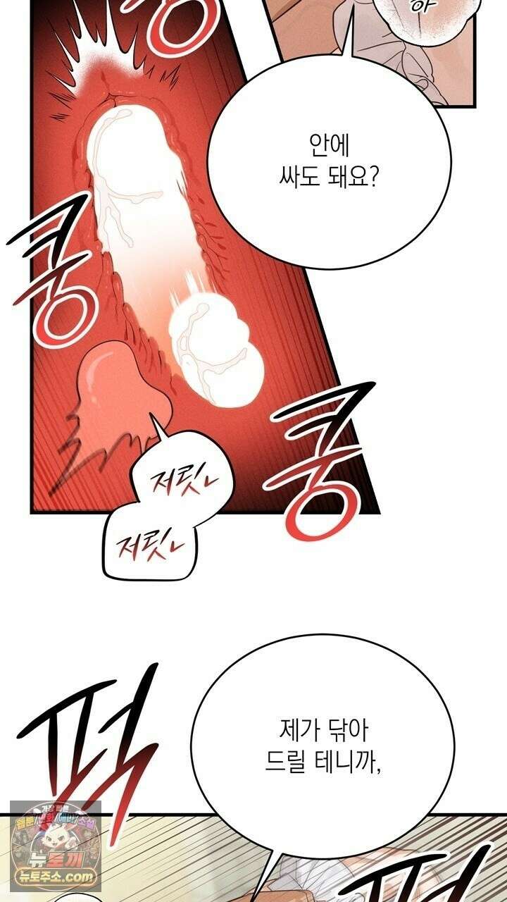 플레이메이트(PLAYMATE) 24화 9