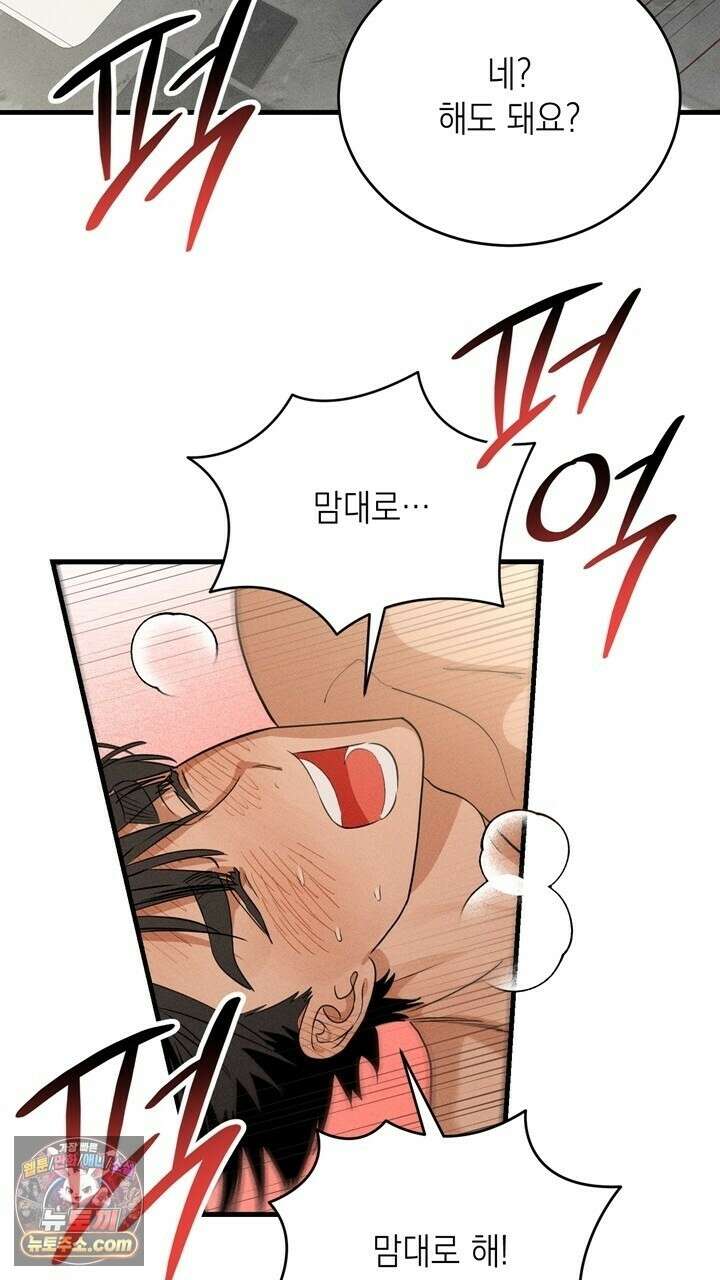 플레이메이트(PLAYMATE) 24화 11