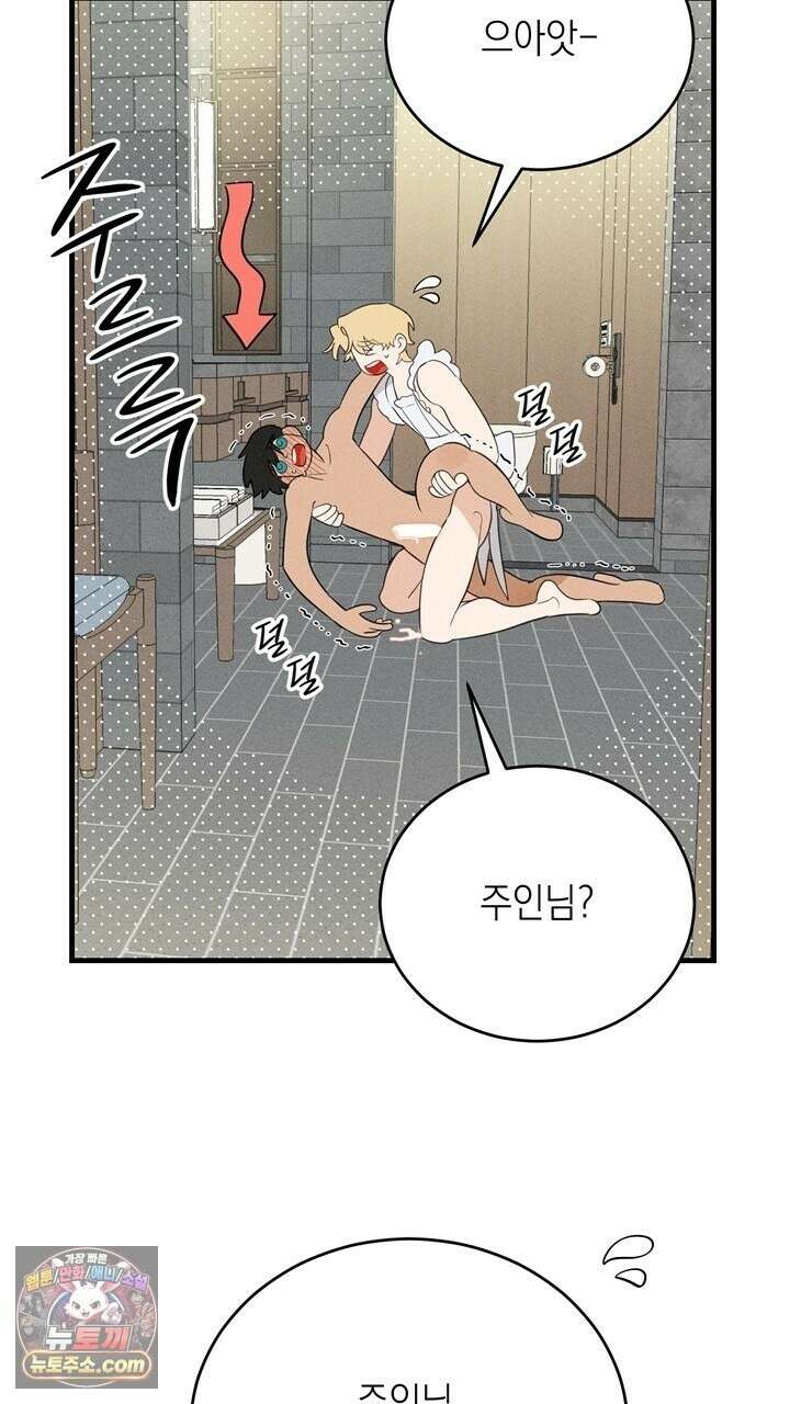 플레이메이트(PLAYMATE) 24화 17
