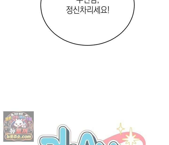 플레이메이트(PLAYMATE) 24화 18