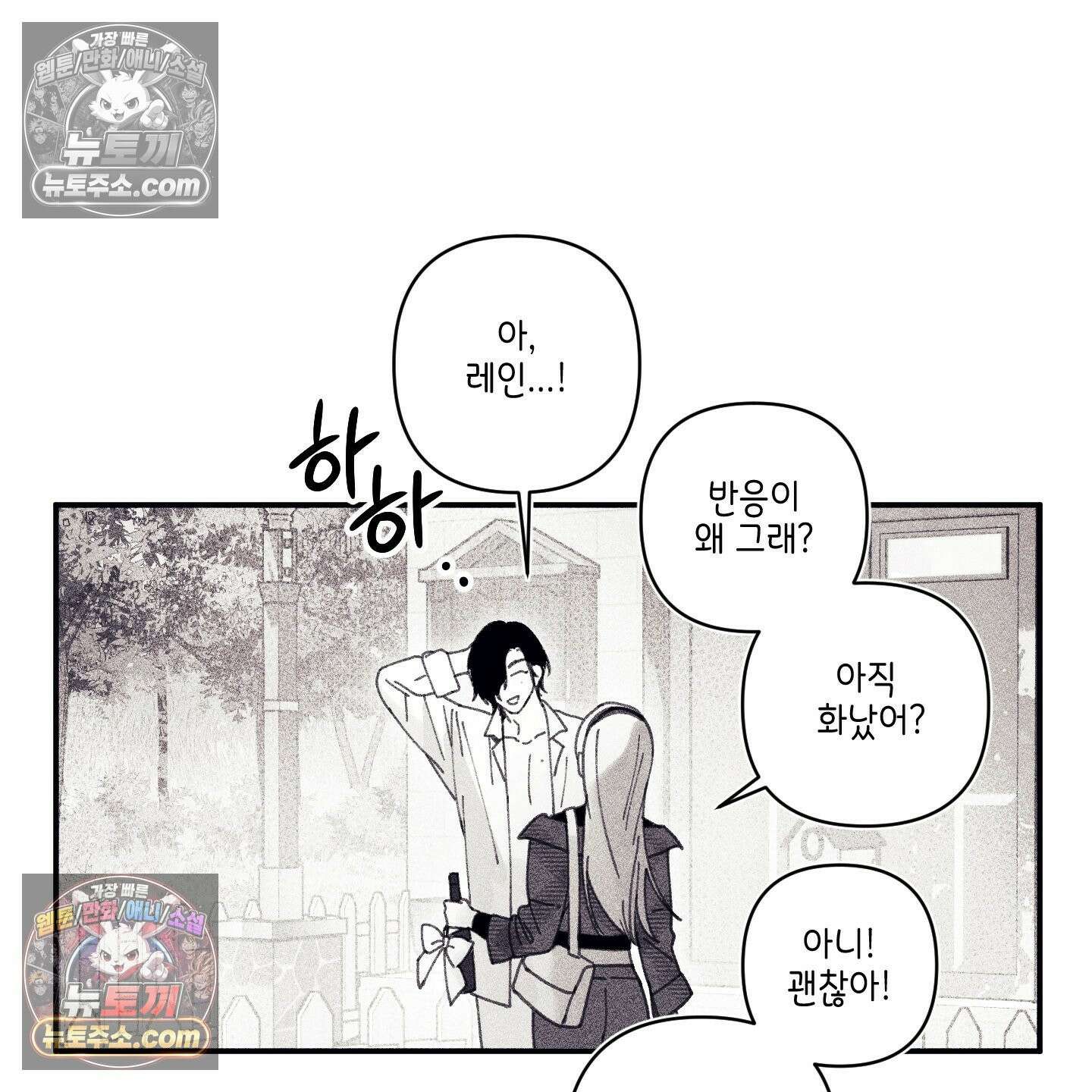 케이시의 비밀 3화 3