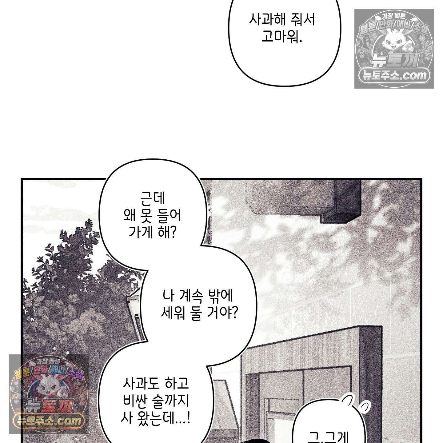 케이시의 비밀 3화 4