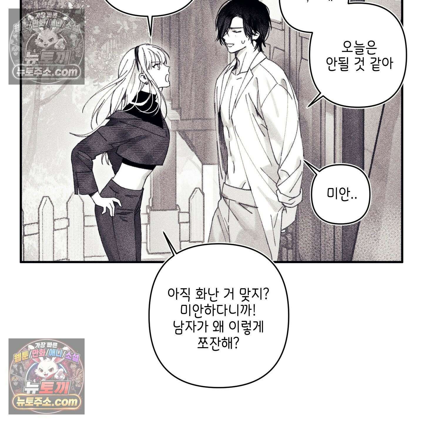 케이시의 비밀 3화 5