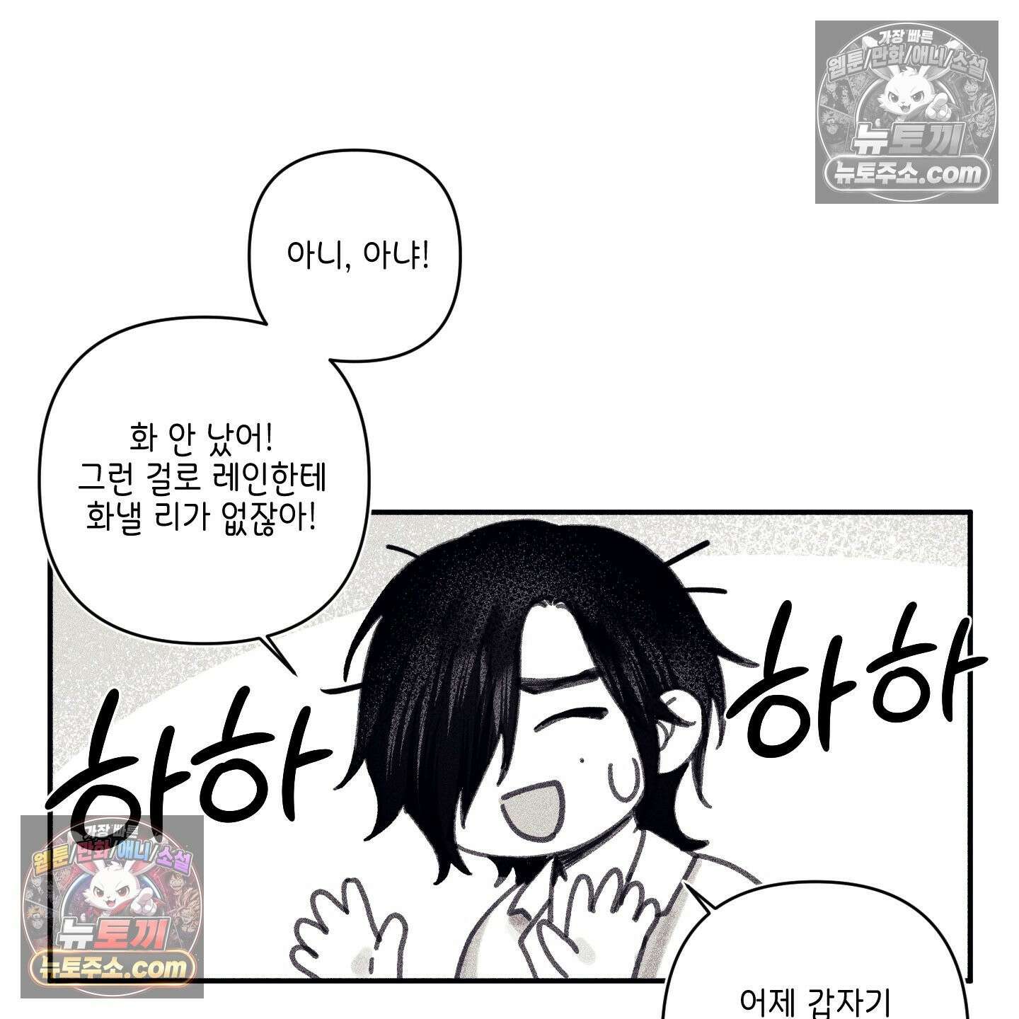 케이시의 비밀 3화 6