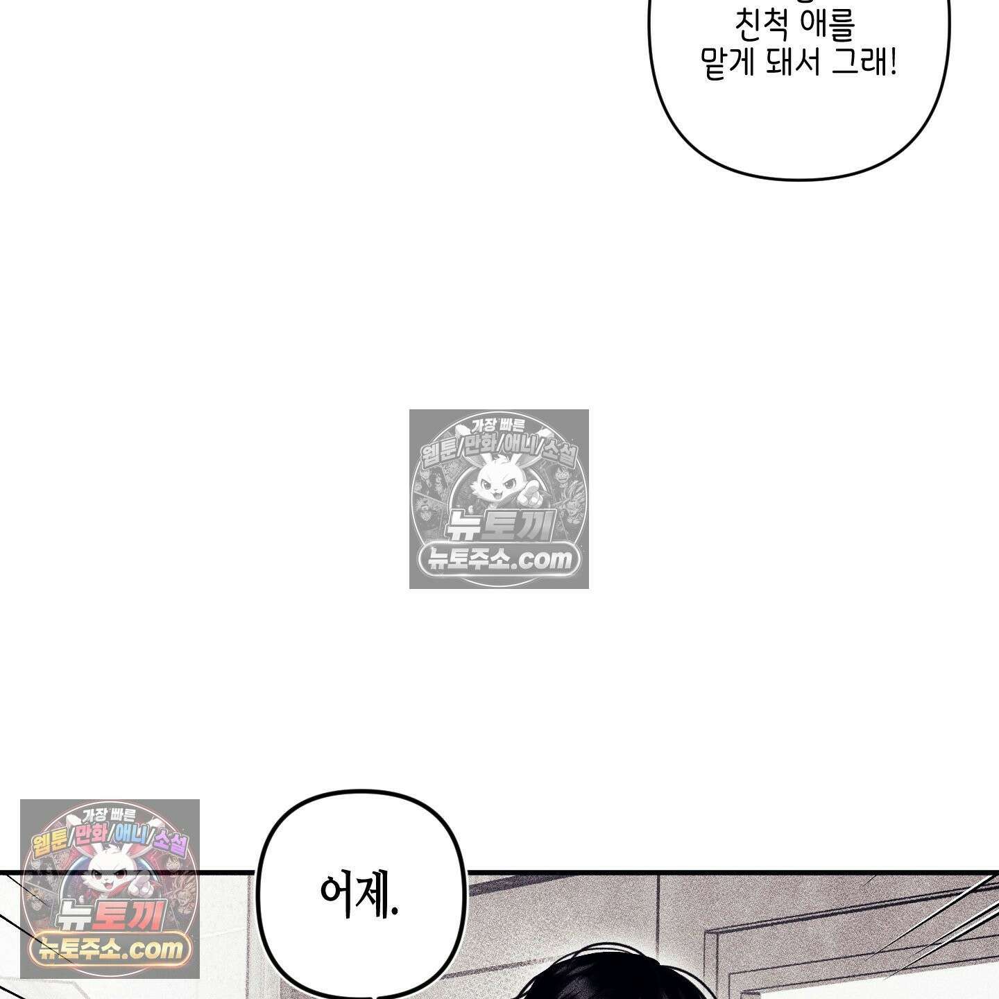 케이시의 비밀 3화 7