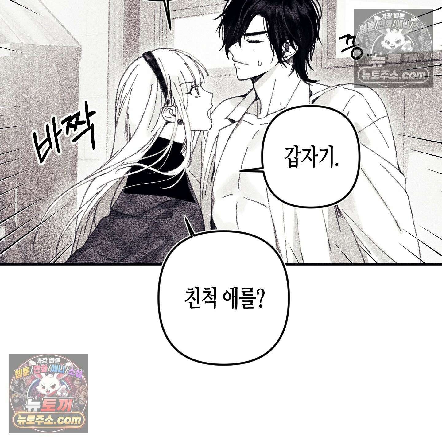 케이시의 비밀 3화 8