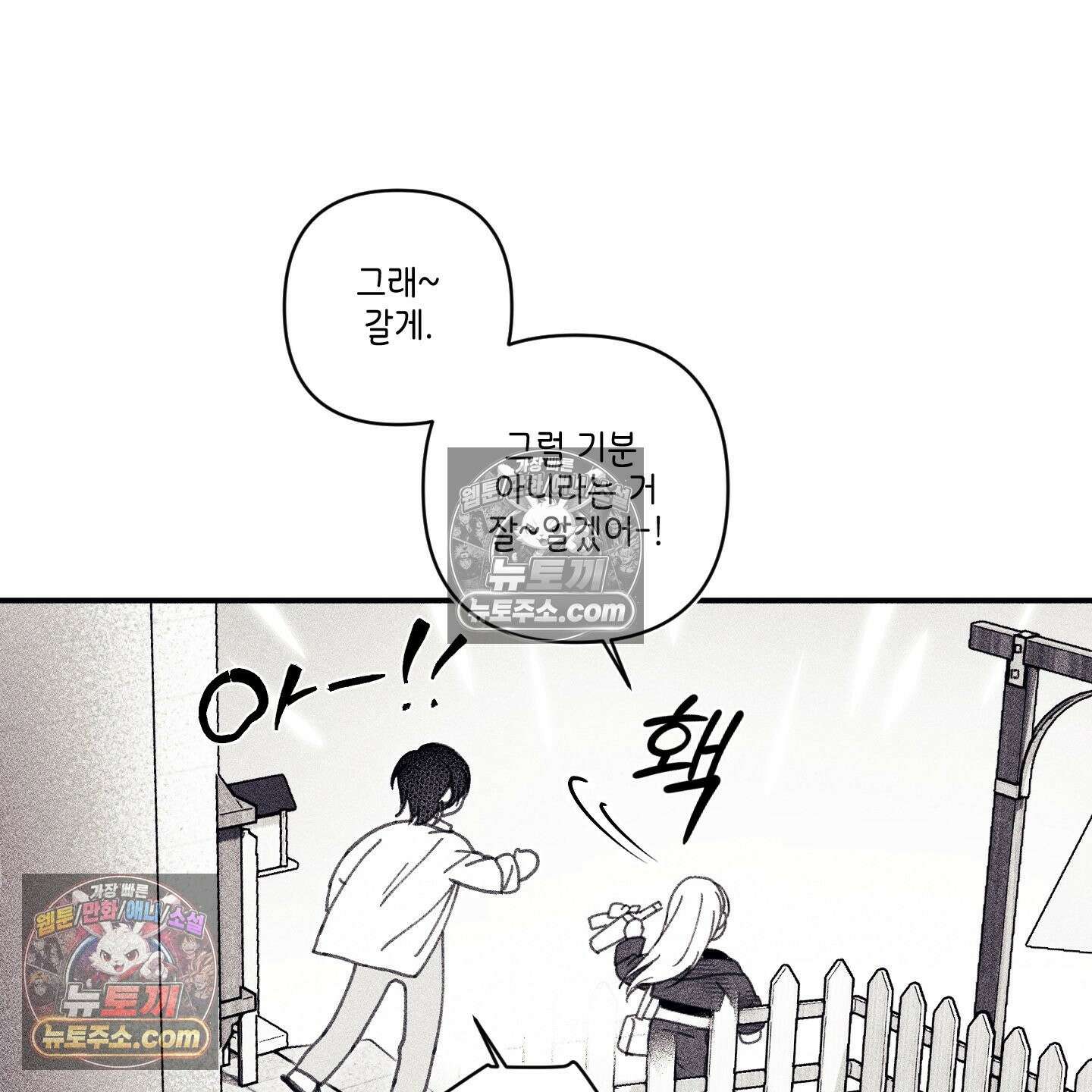 케이시의 비밀 3화 10