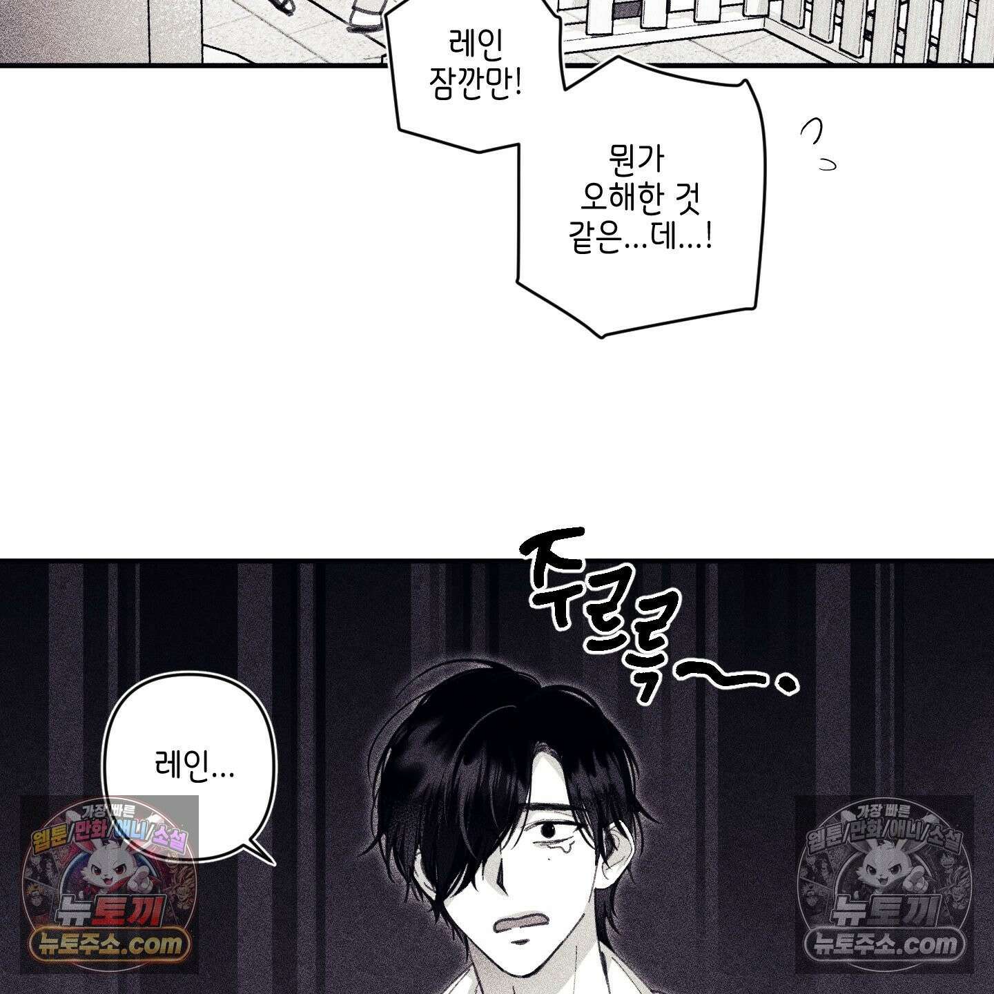 케이시의 비밀 3화 11
