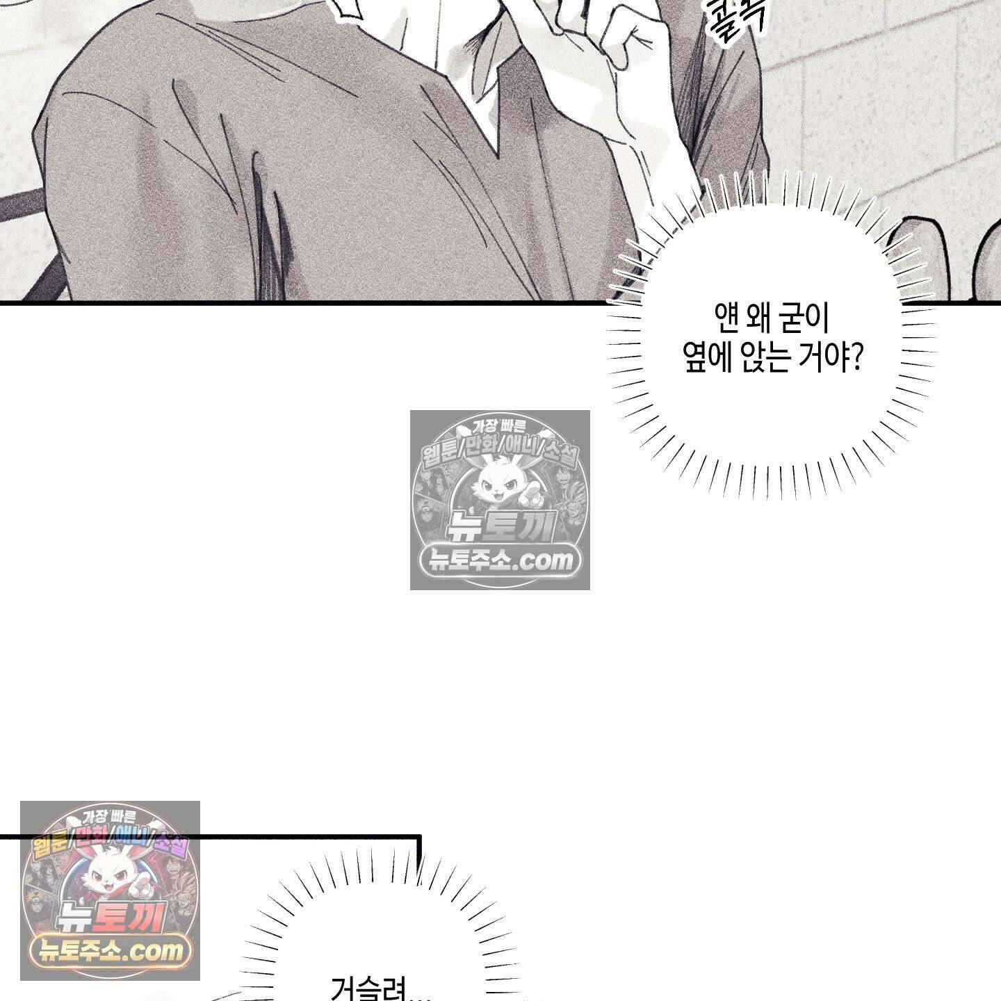 케이시의 비밀 3화 17