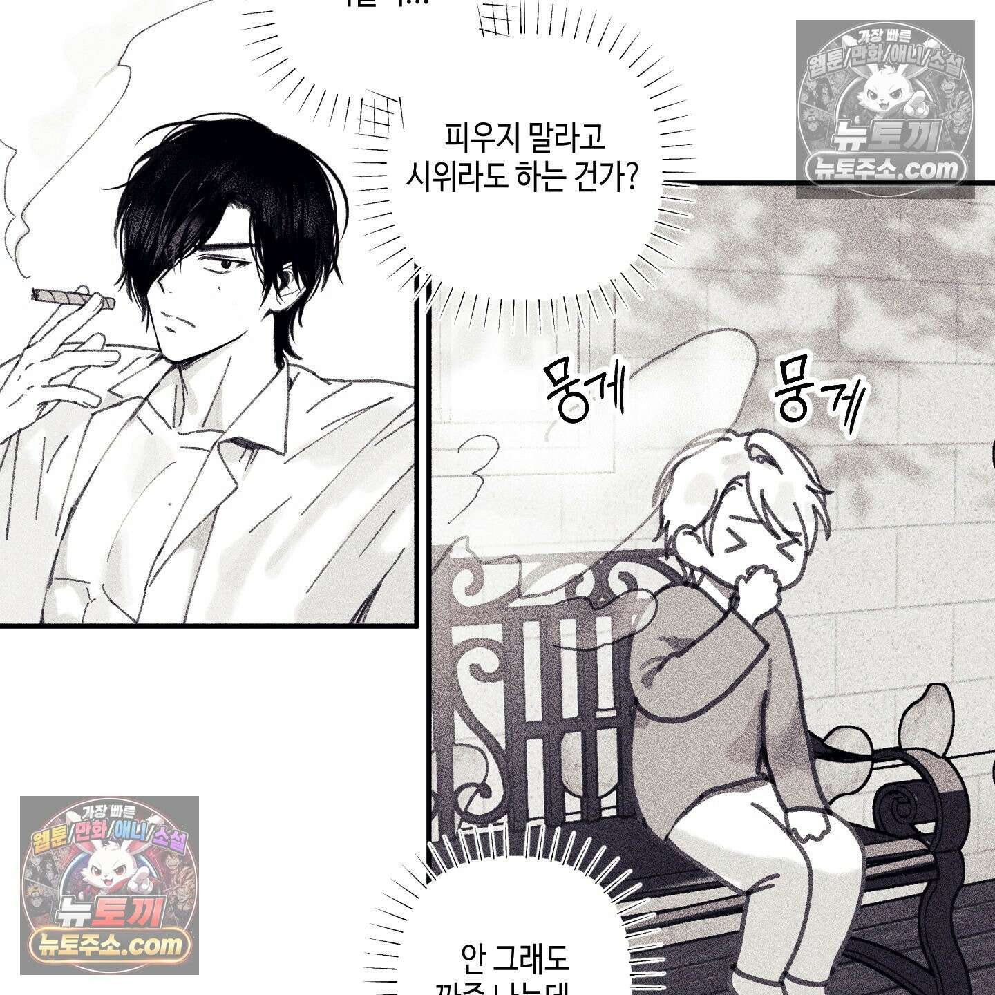 케이시의 비밀 3화 18