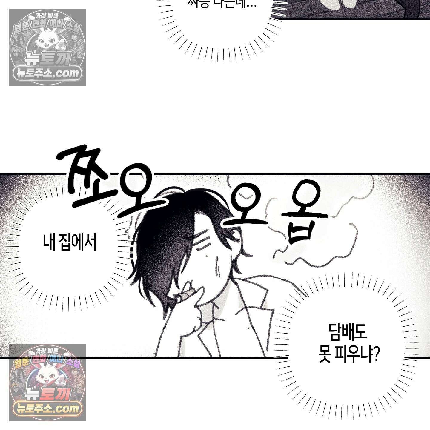 케이시의 비밀 3화 19