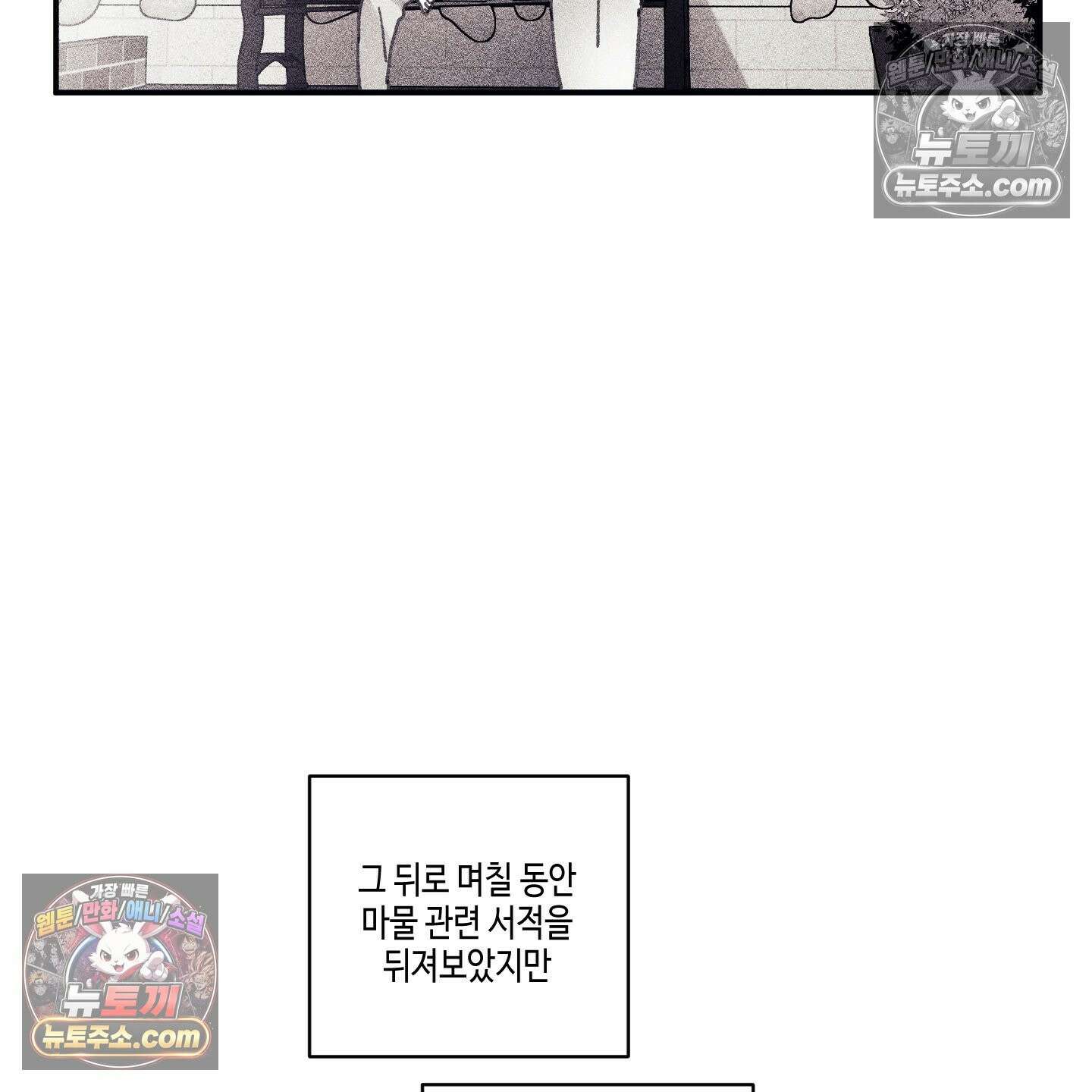 케이시의 비밀 3화 22
