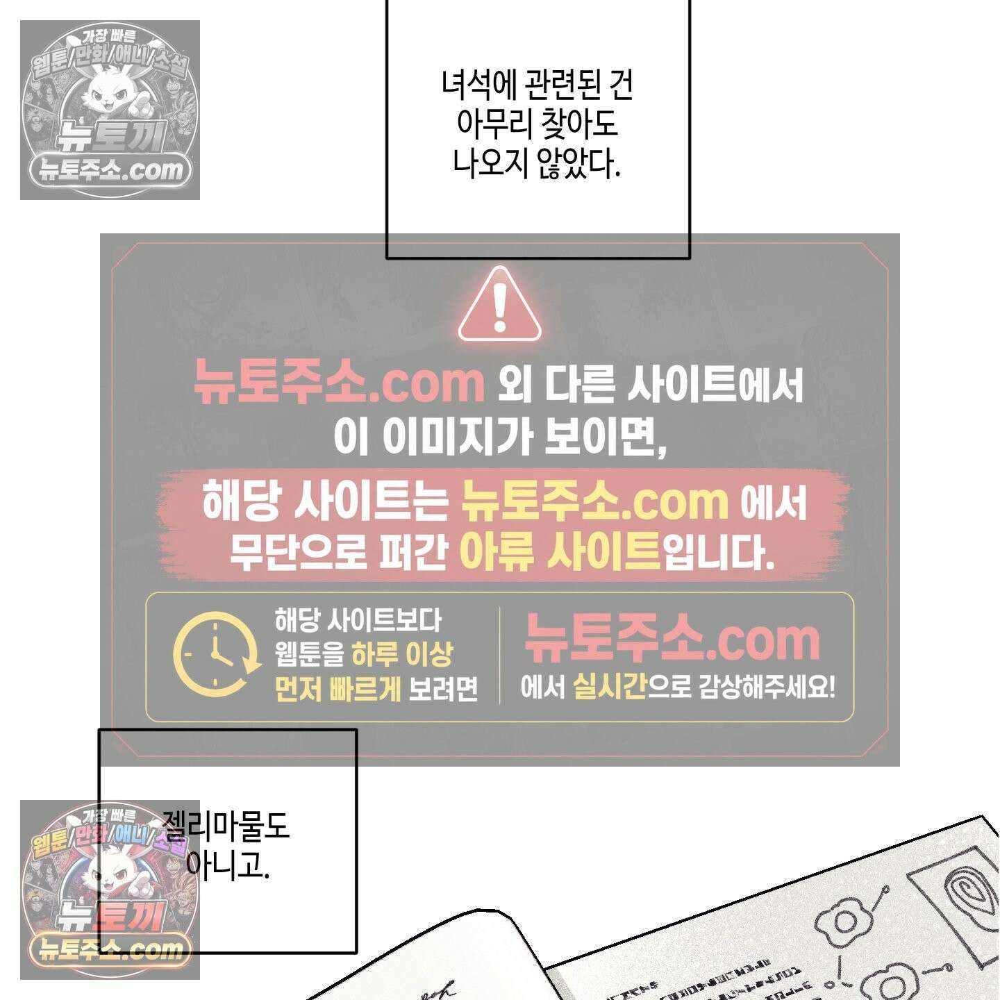 케이시의 비밀 3화 23