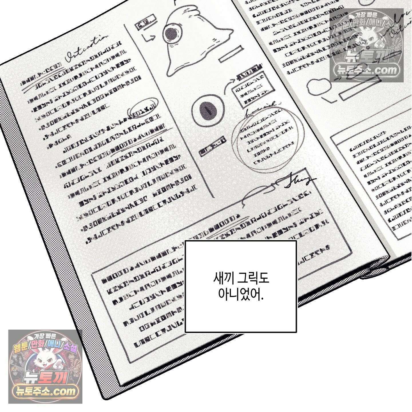 케이시의 비밀 3화 24