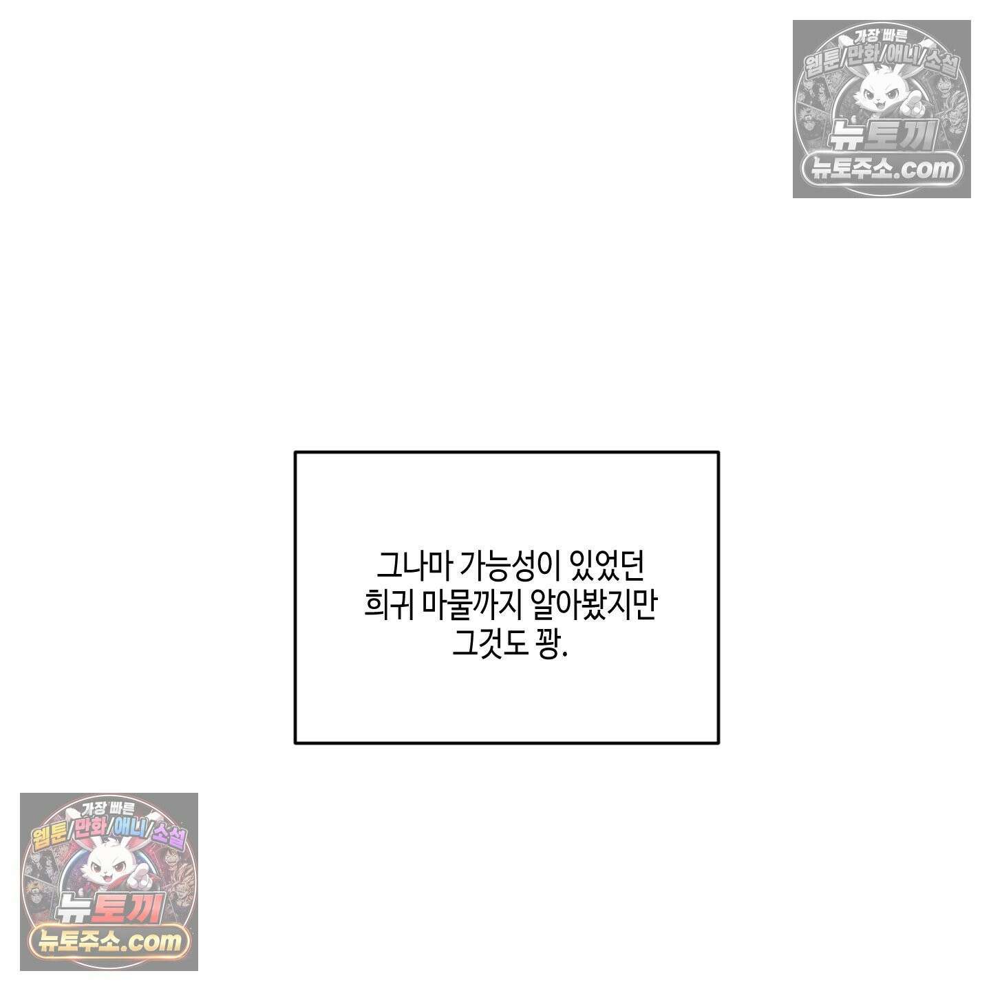 케이시의 비밀 3화 25