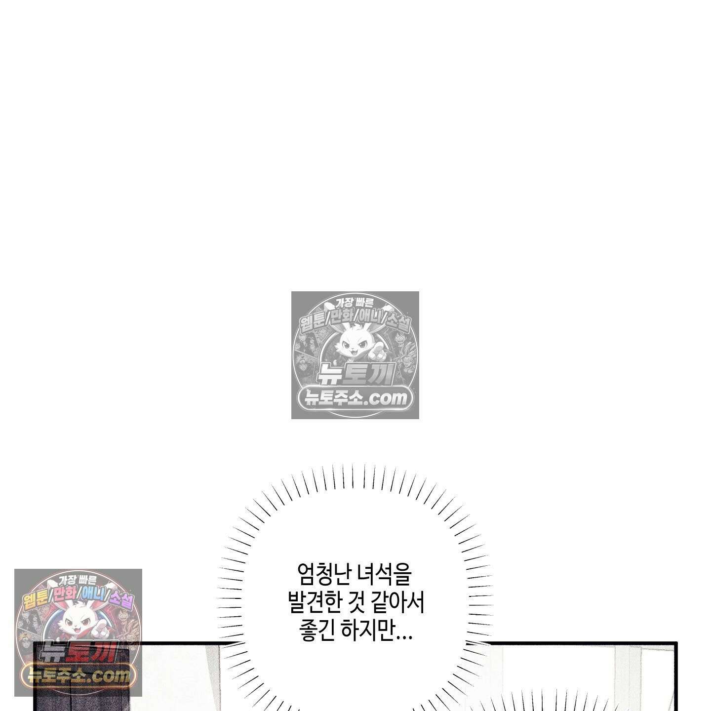 케이시의 비밀 3화 26