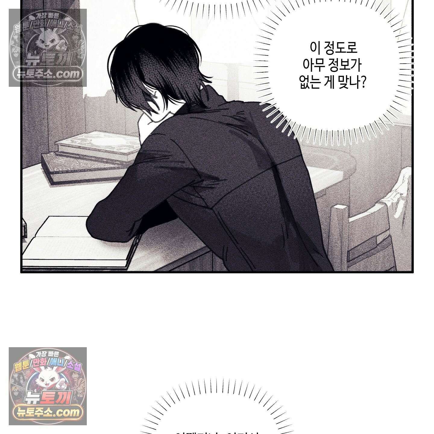 케이시의 비밀 3화 27