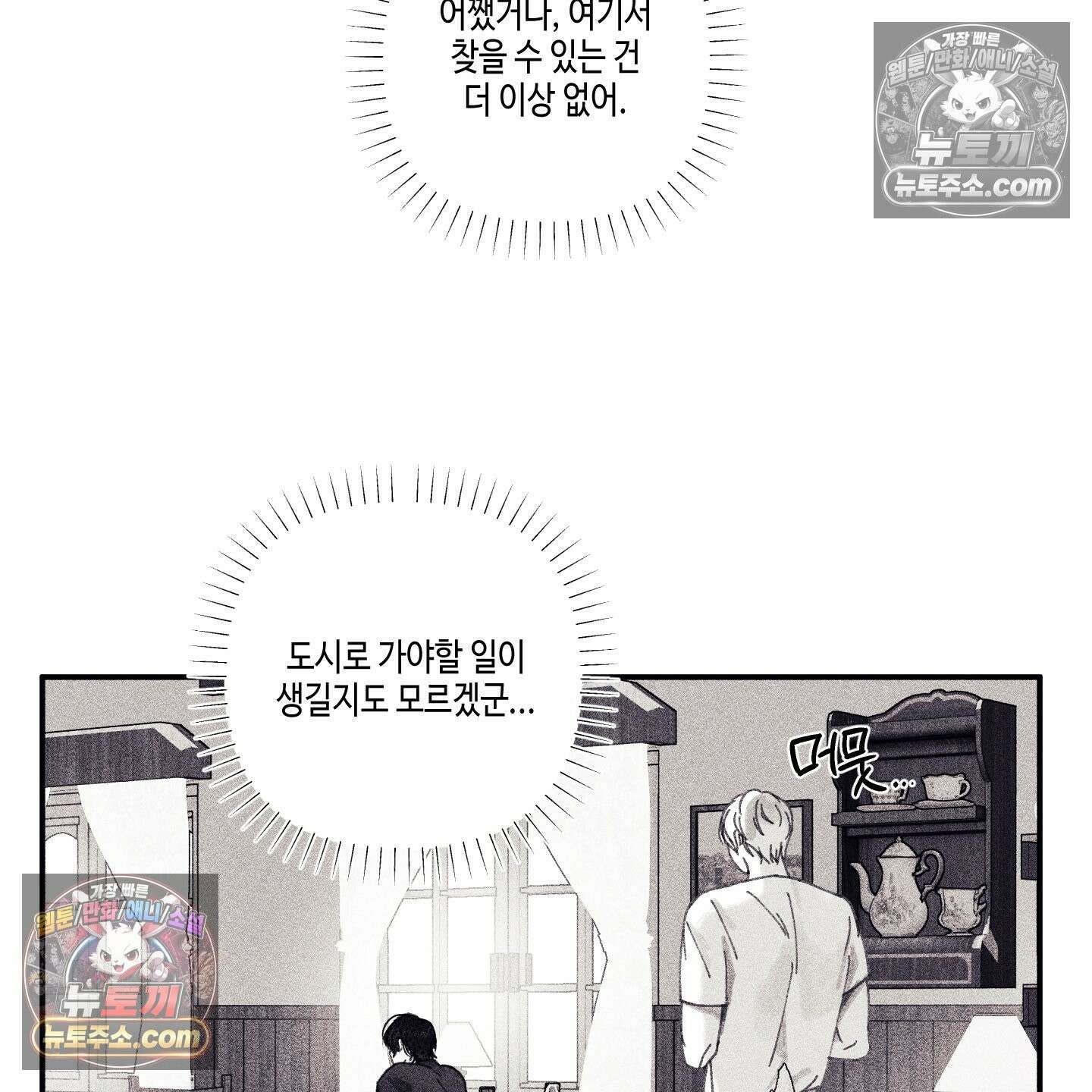 케이시의 비밀 3화 28