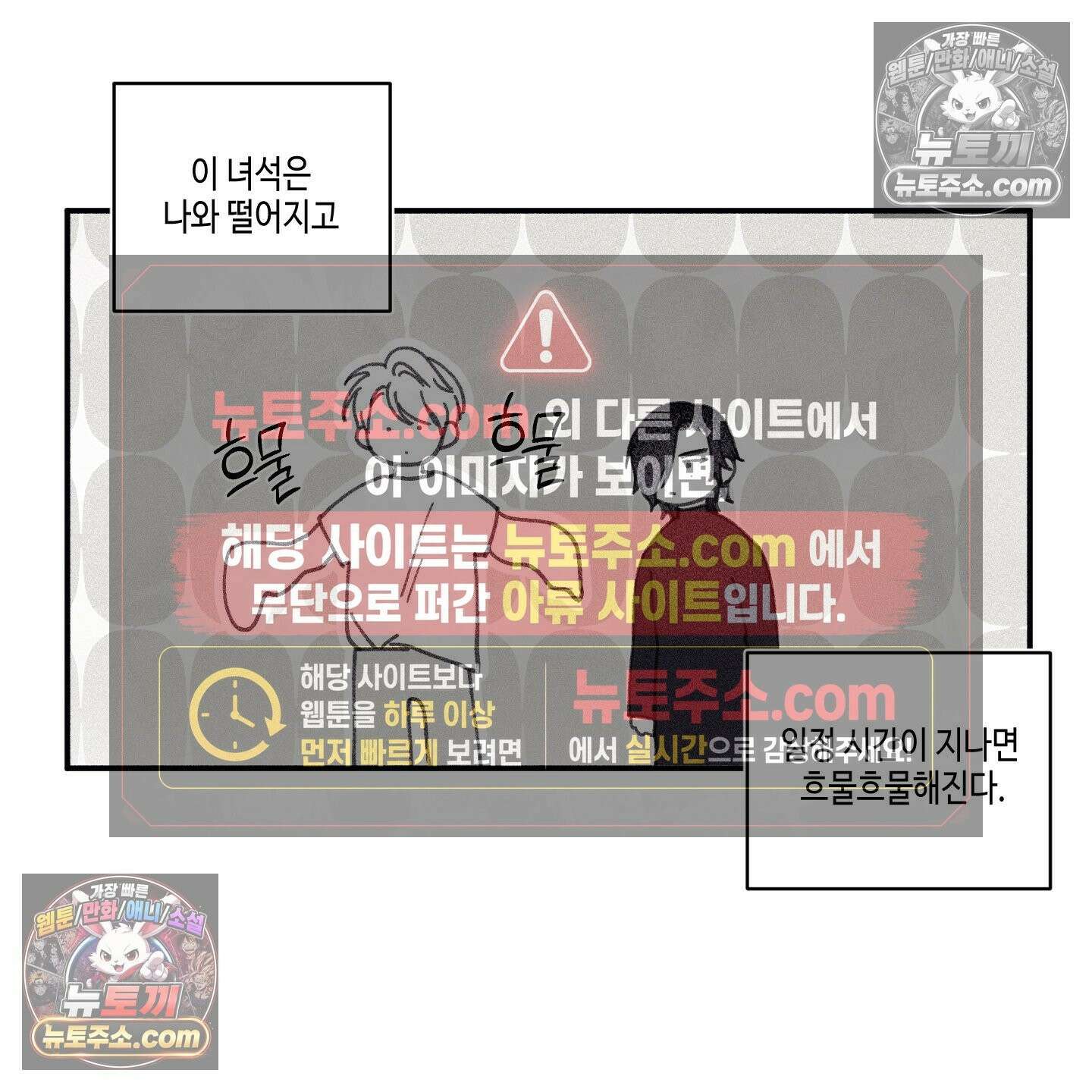 케이시의 비밀 3화 32