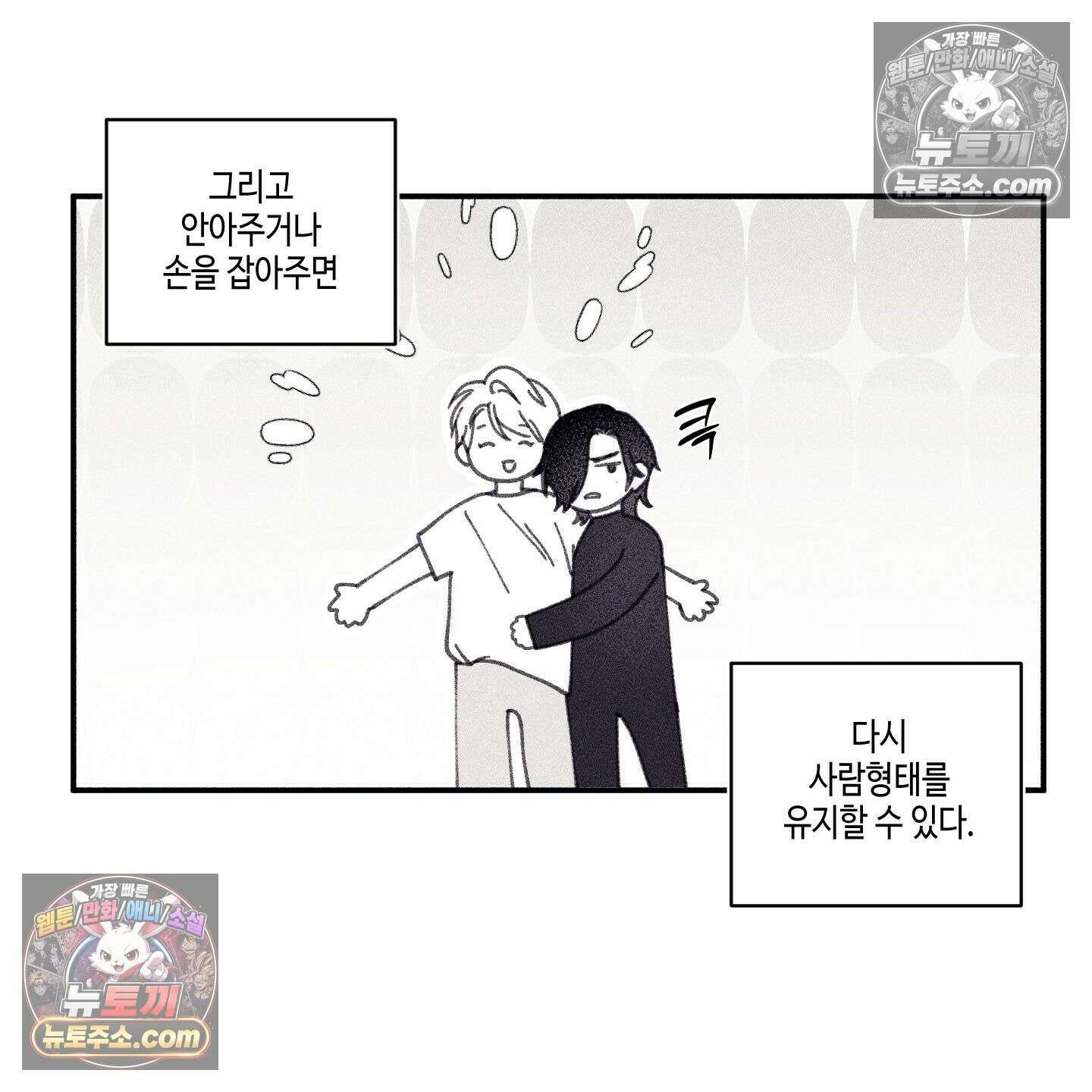 케이시의 비밀 3화 33