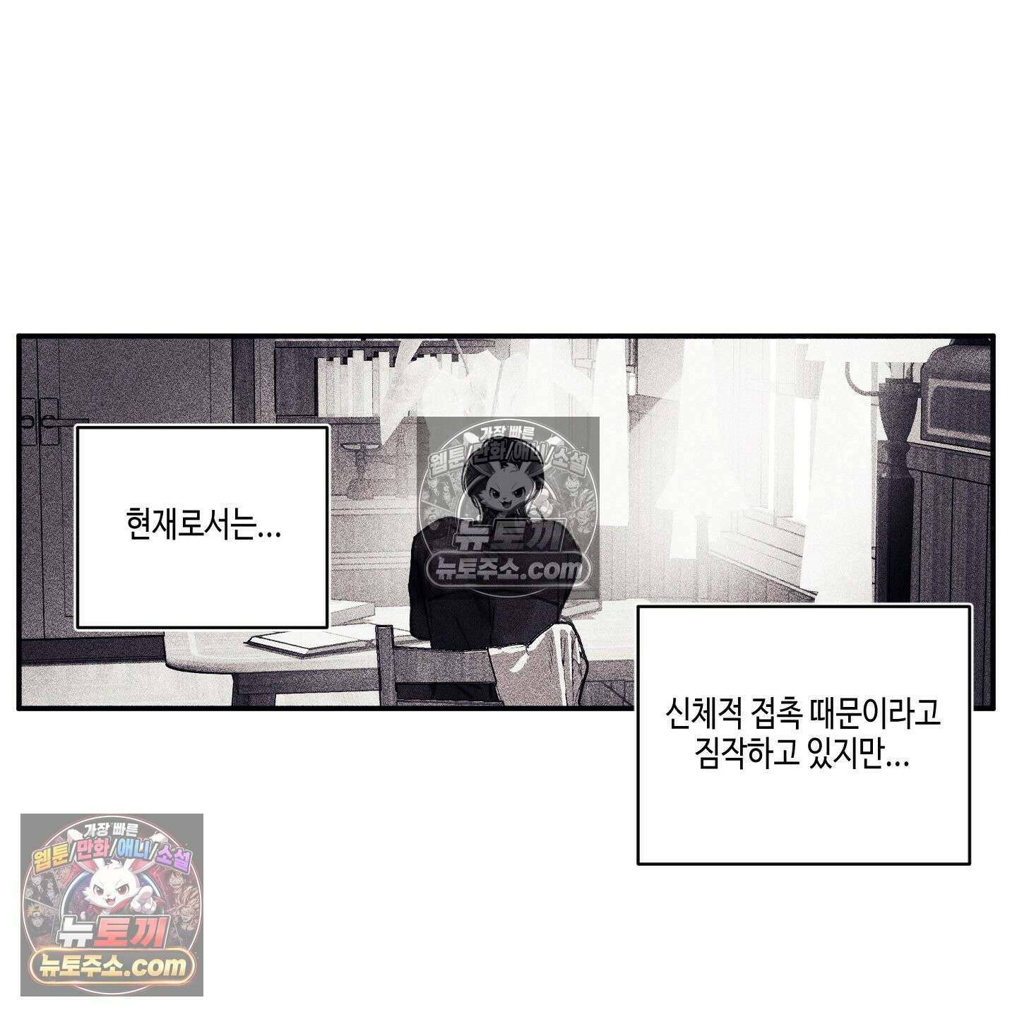 케이시의 비밀 3화 34