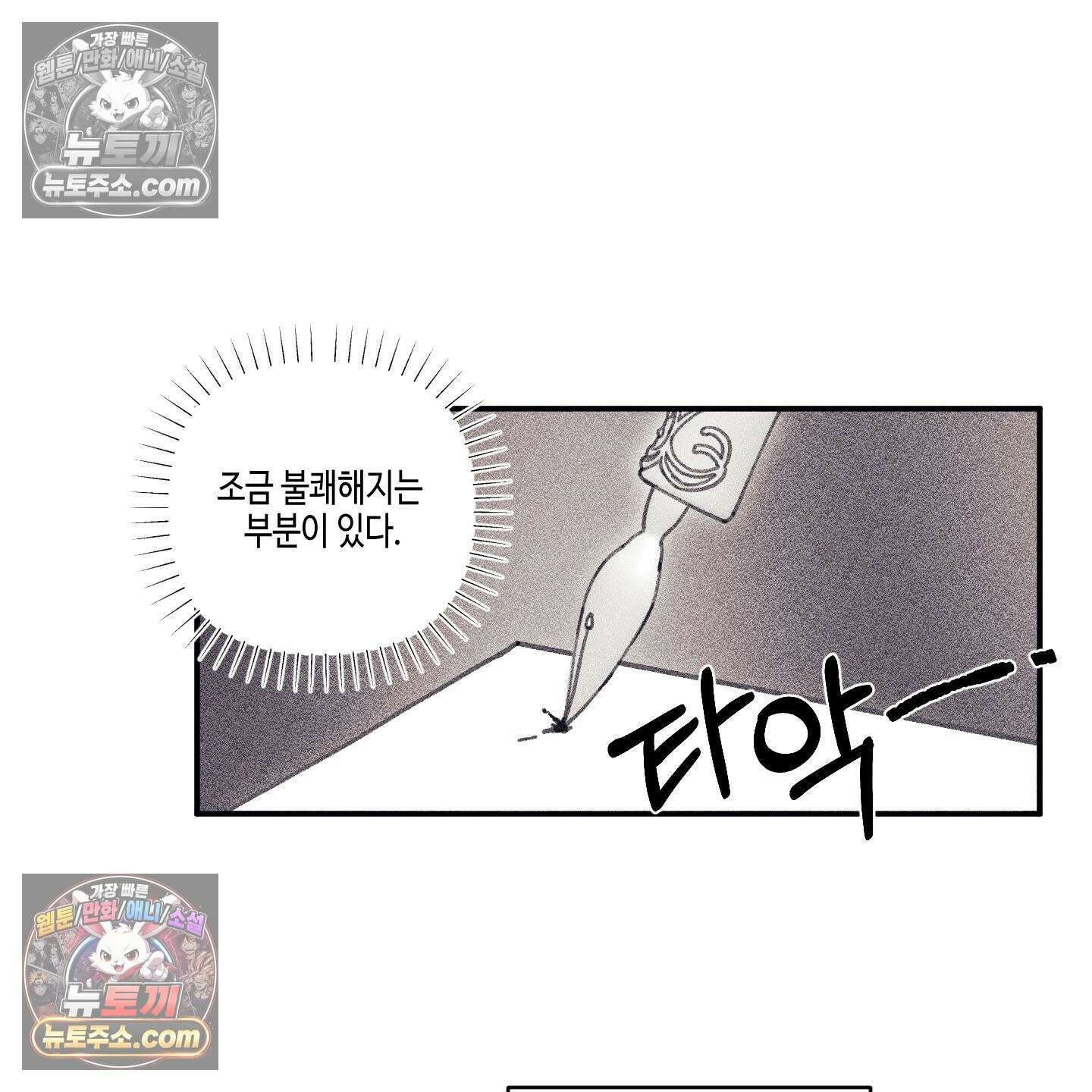 케이시의 비밀 3화 35