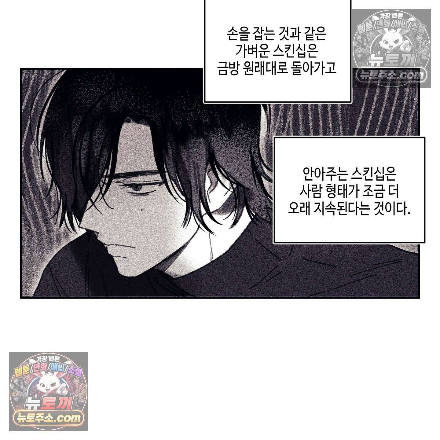 케이시의 비밀 3화 36