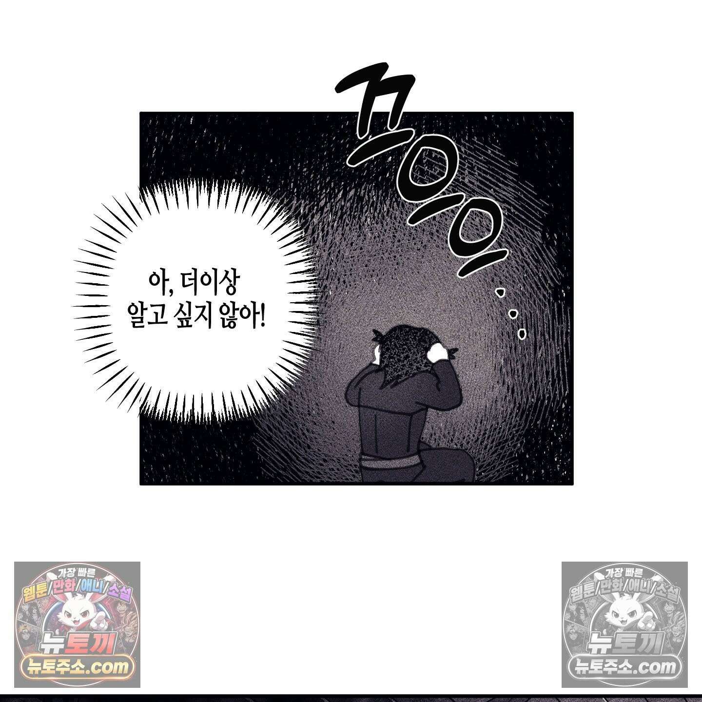 케이시의 비밀 3화 38