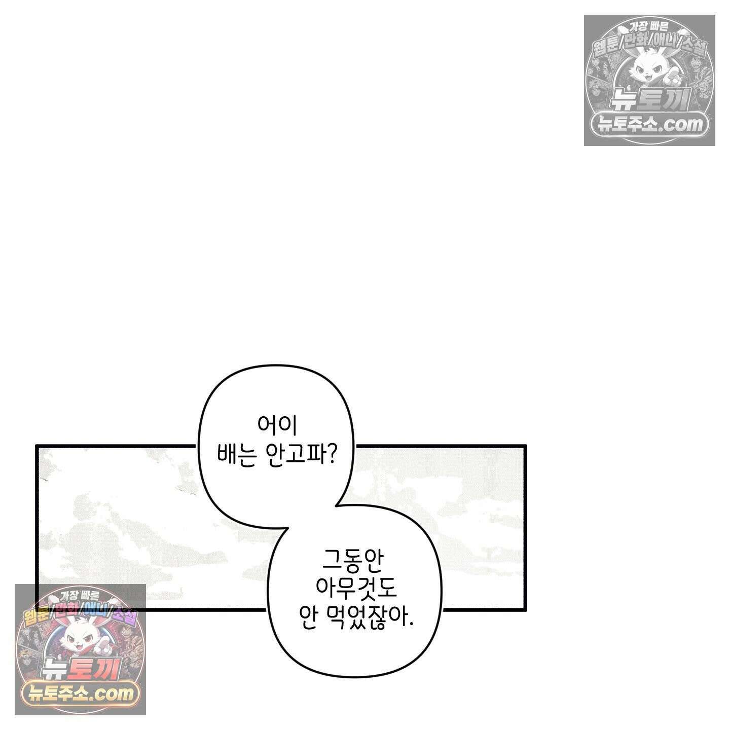 케이시의 비밀 3화 52