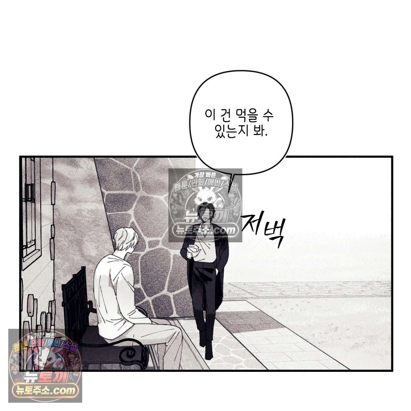 케이시의 비밀 3화 53