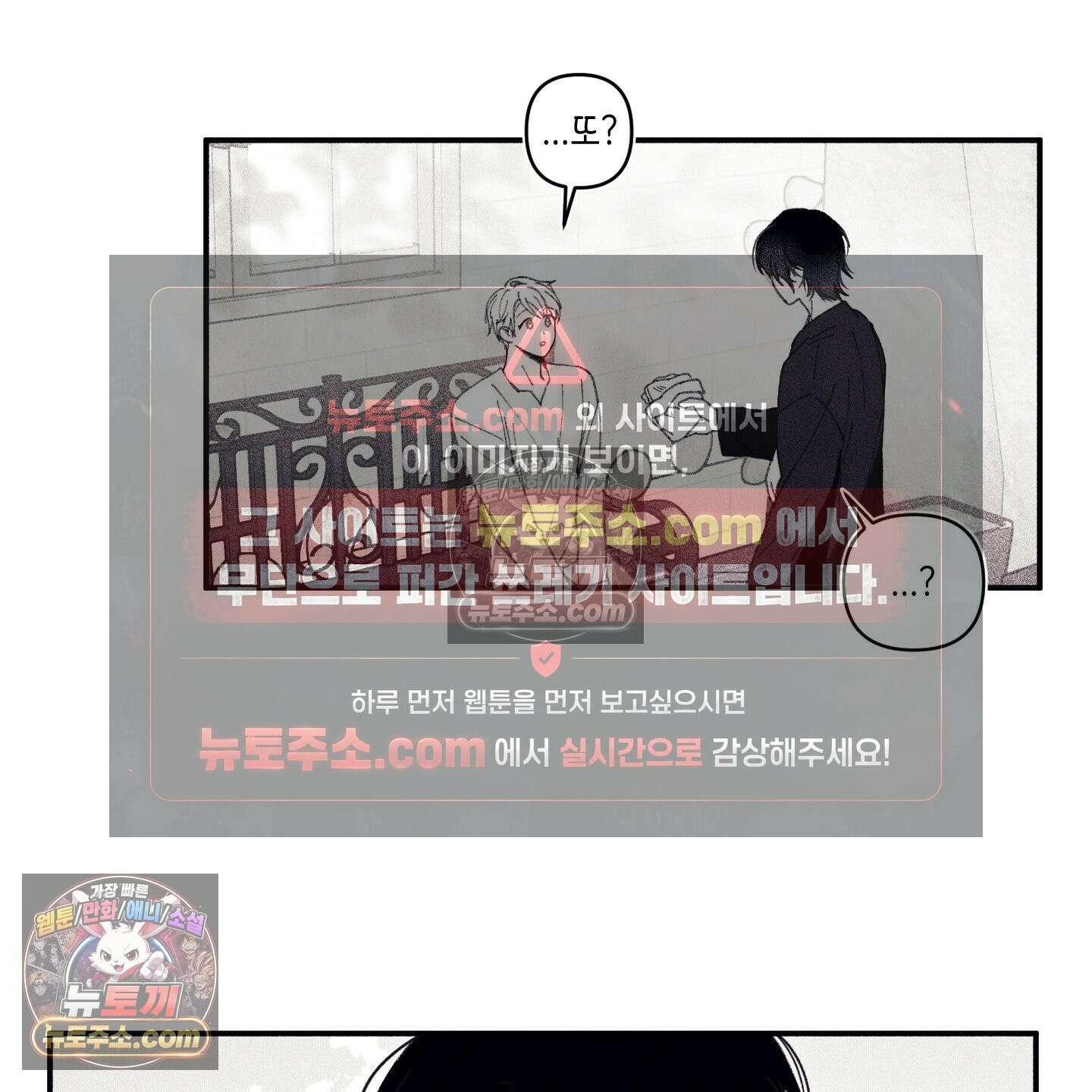 케이시의 비밀 3화 54