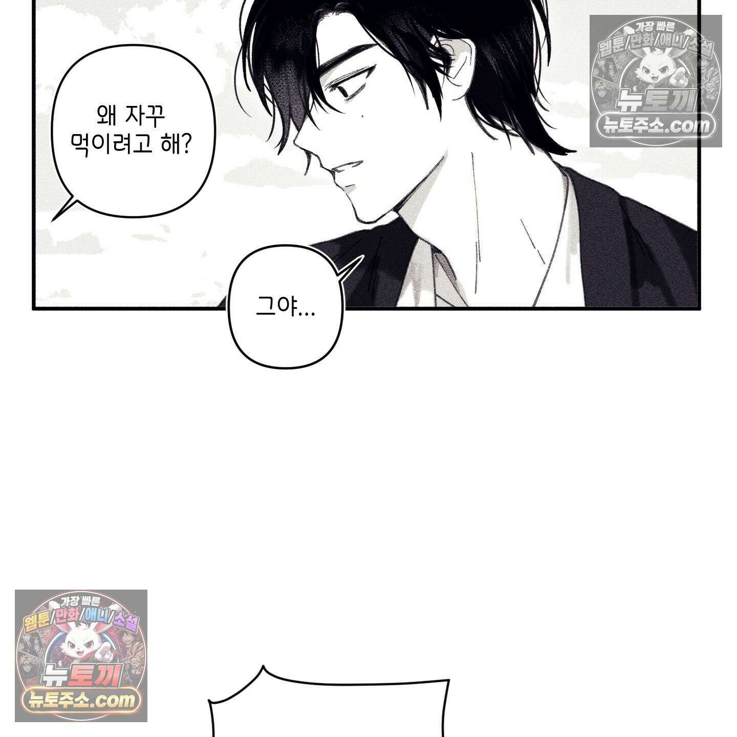 케이시의 비밀 3화 55