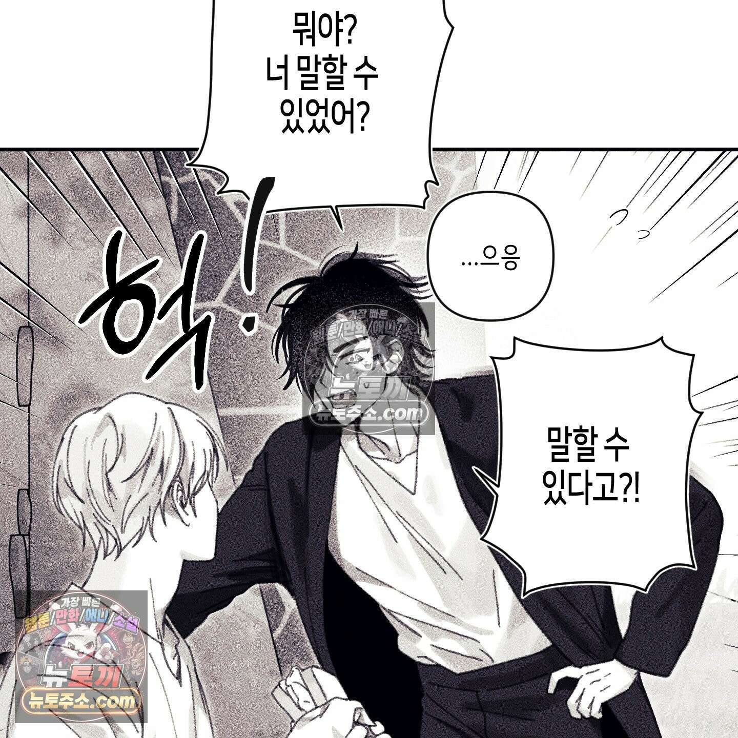 케이시의 비밀 3화 56