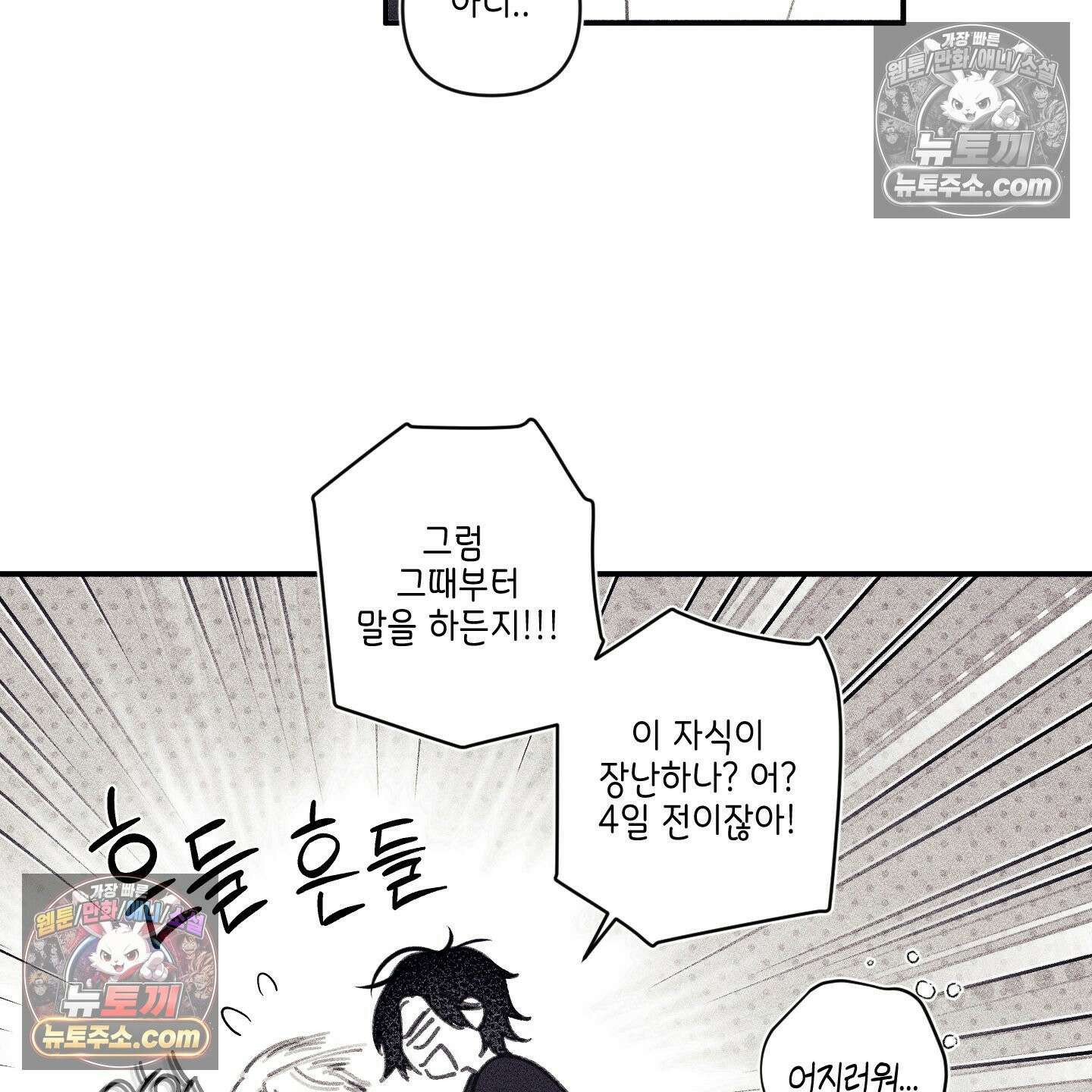 케이시의 비밀 3화 60