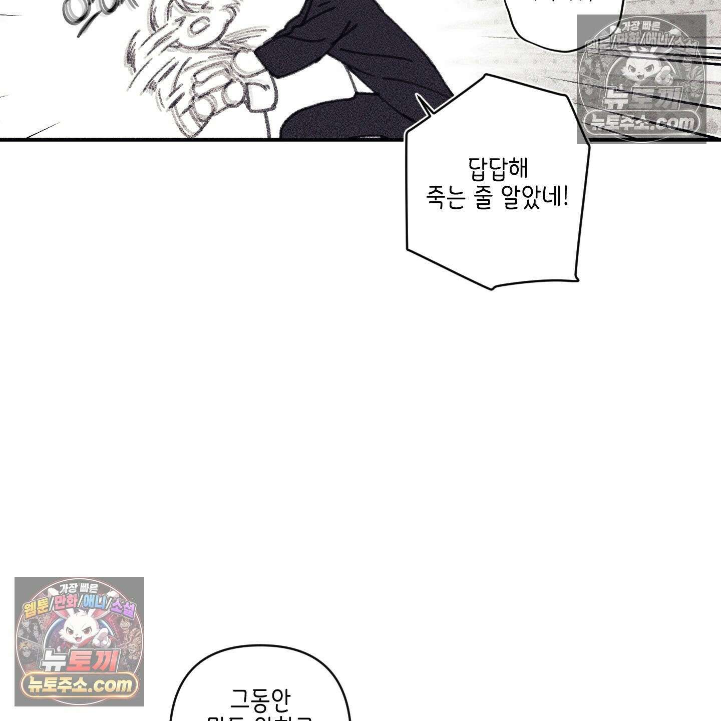 케이시의 비밀 3화 61
