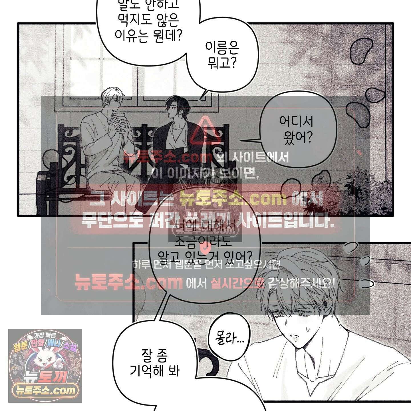 케이시의 비밀 3화 62