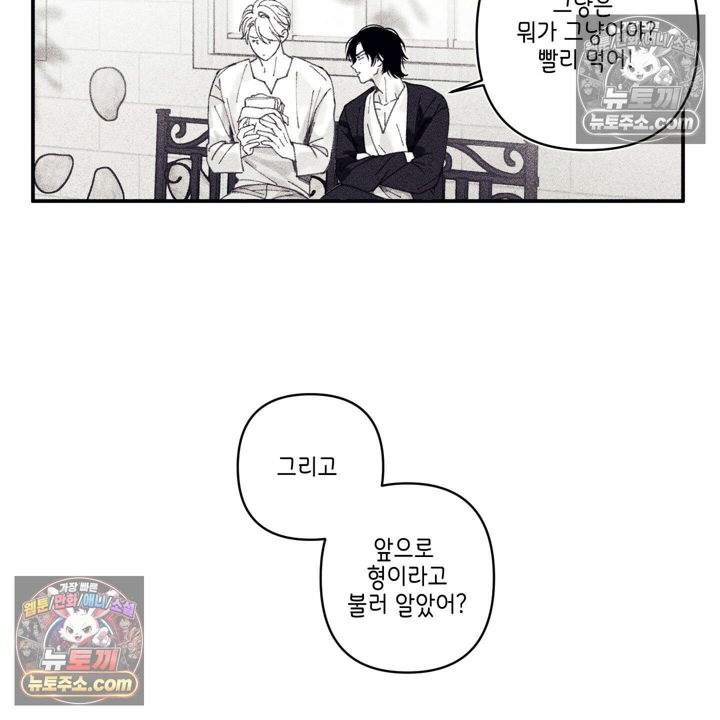 케이시의 비밀 3화 64