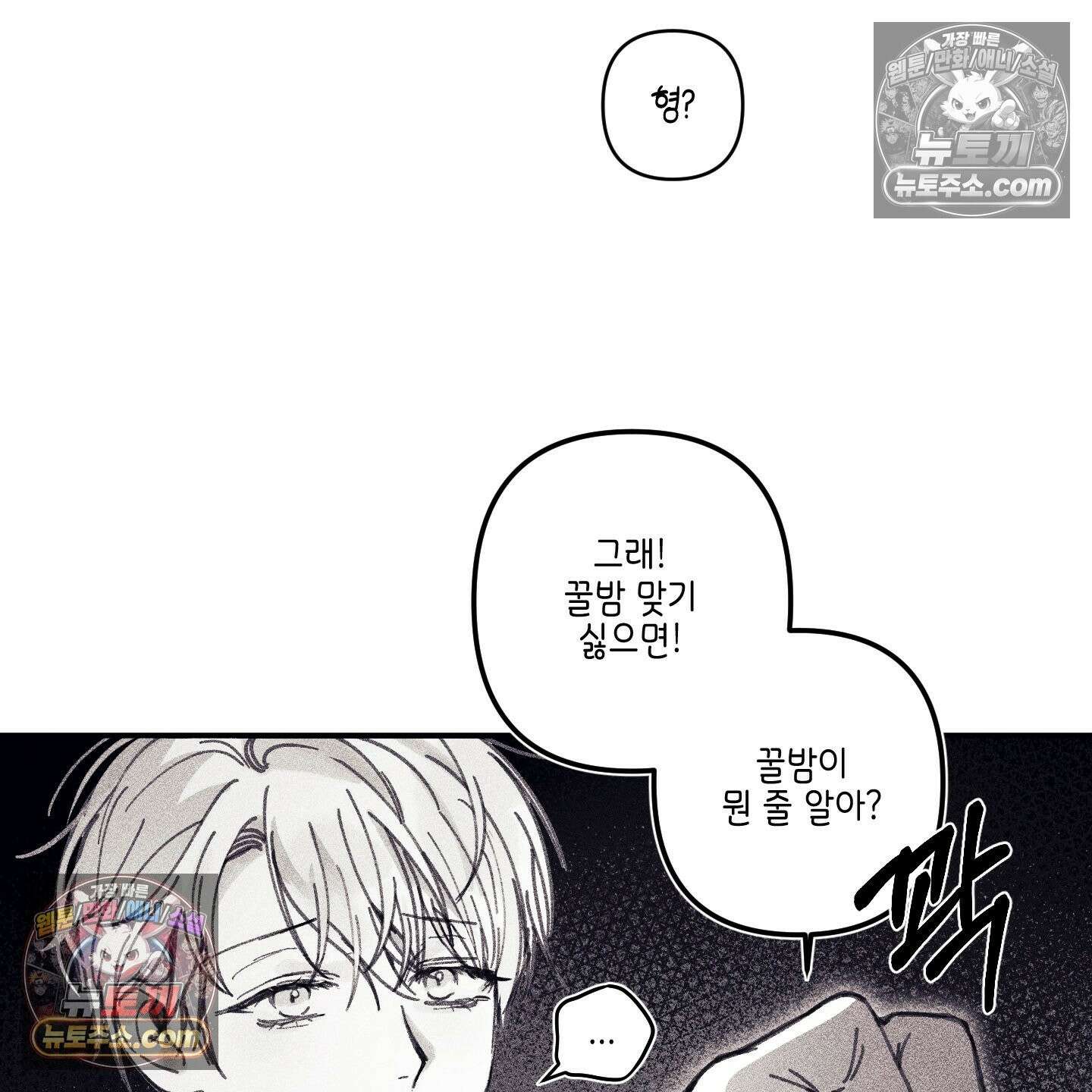 케이시의 비밀 3화 65