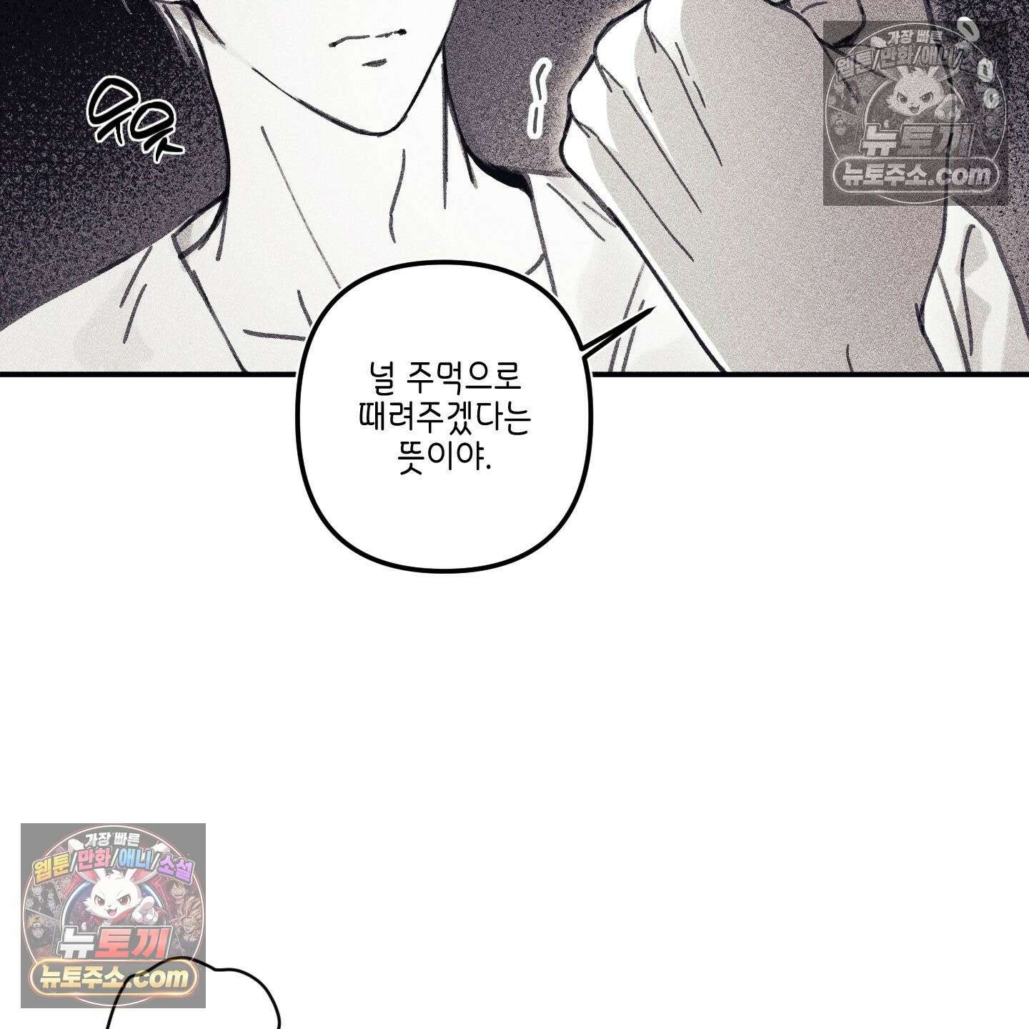 케이시의 비밀 3화 66