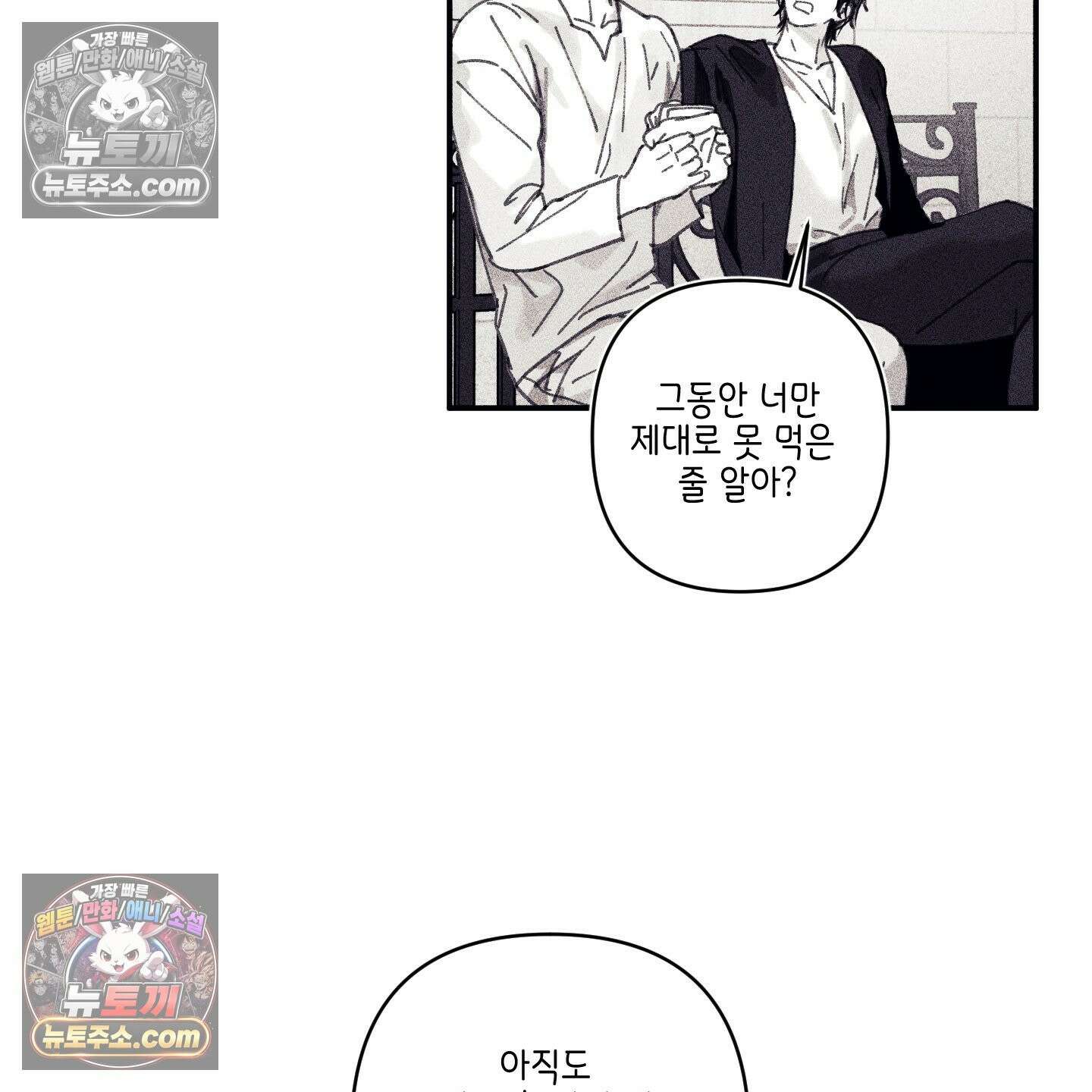 케이시의 비밀 3화 68