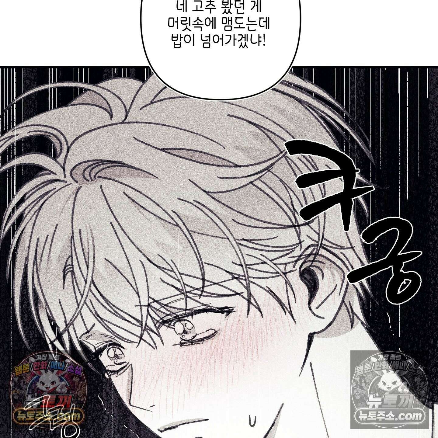 케이시의 비밀 3화 69