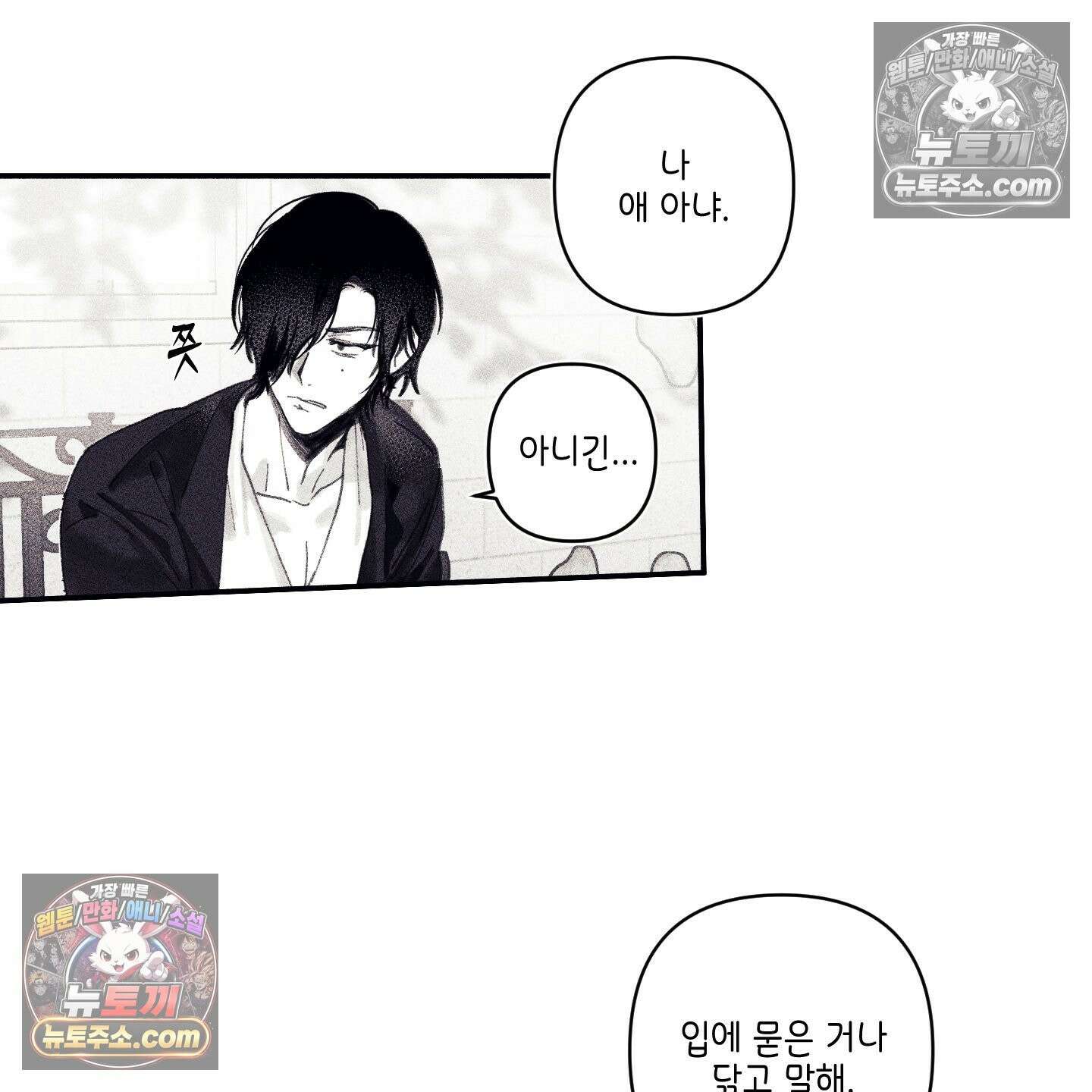 케이시의 비밀 3화 72