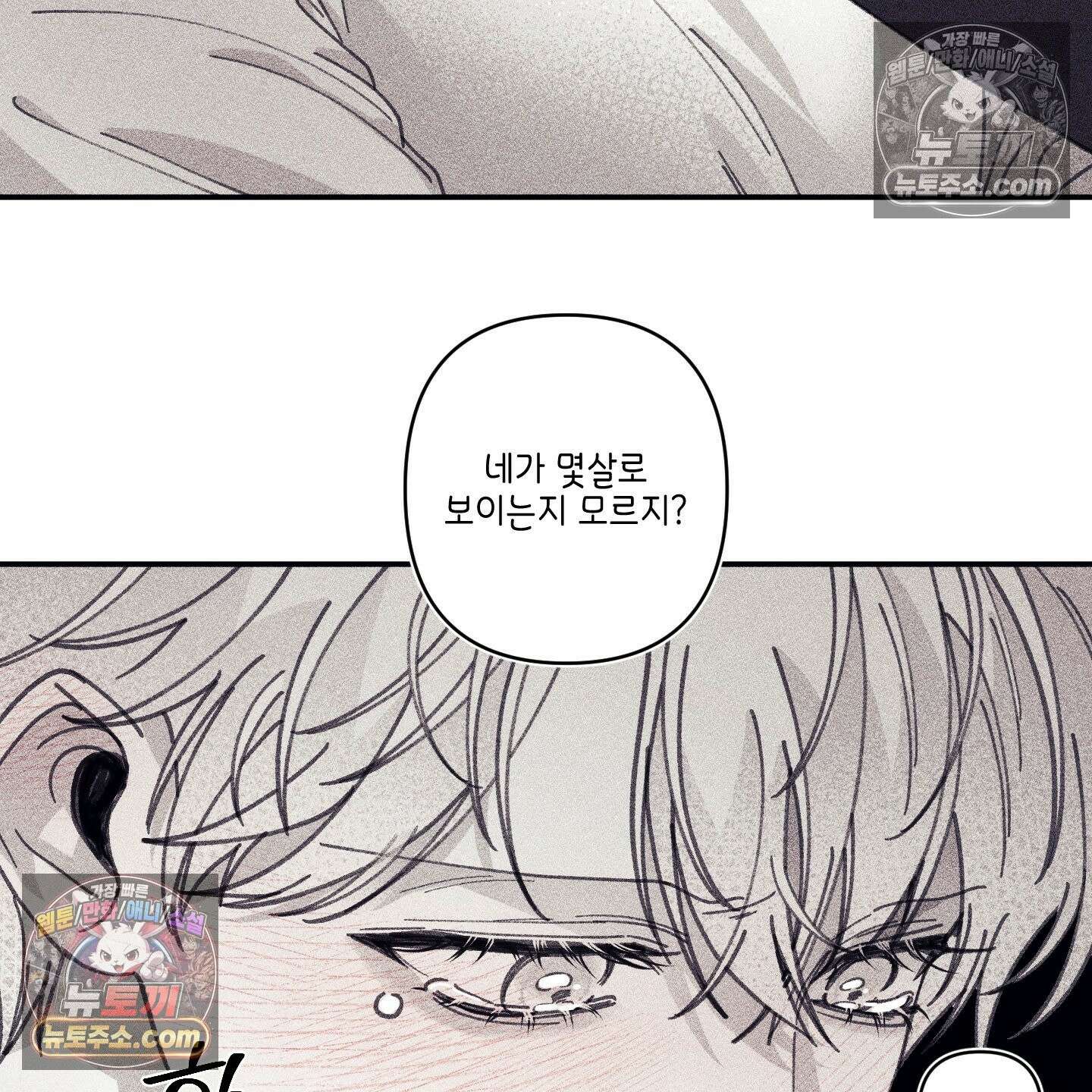 케이시의 비밀 3화 74