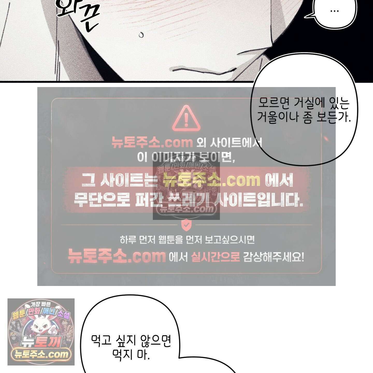 케이시의 비밀 3화 75