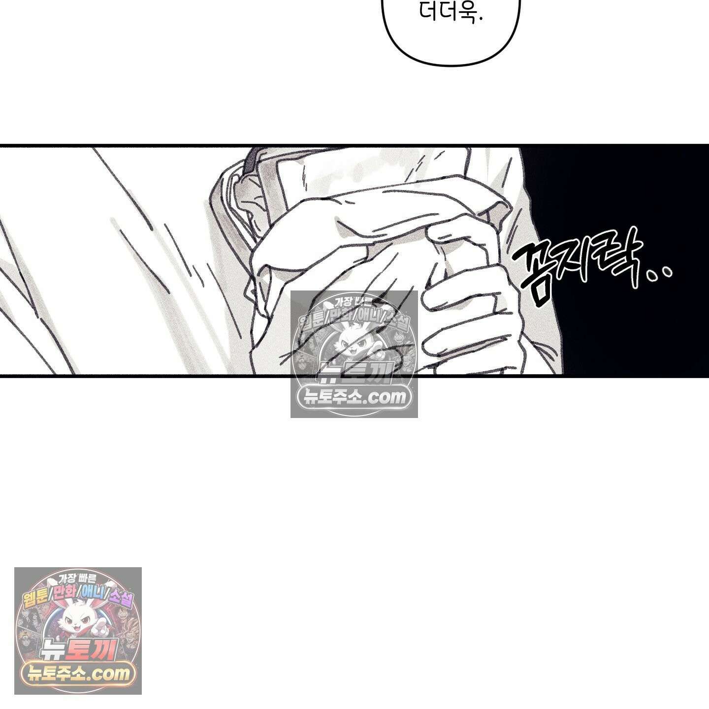 케이시의 비밀 3화 77