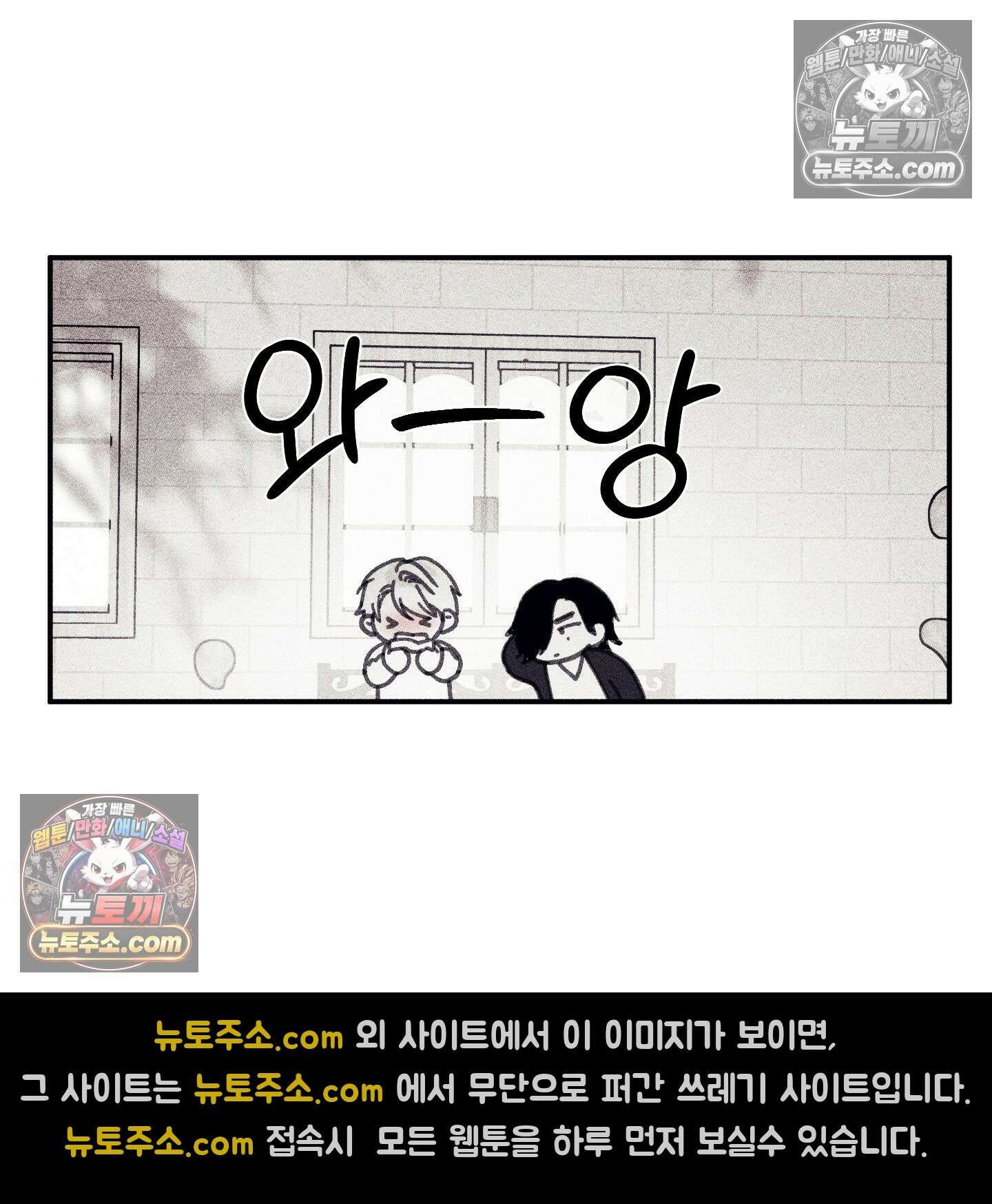 케이시의 비밀 3화 78
