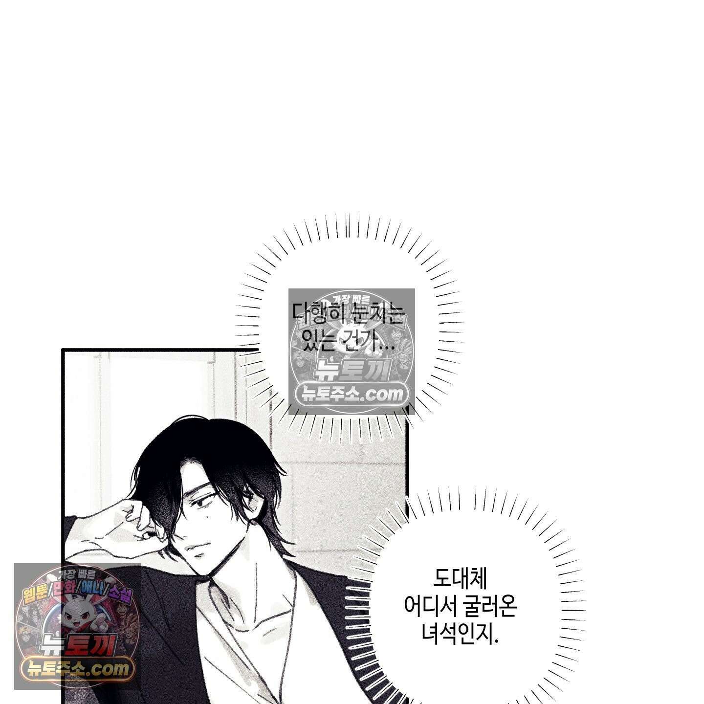 케이시의 비밀 3화 79