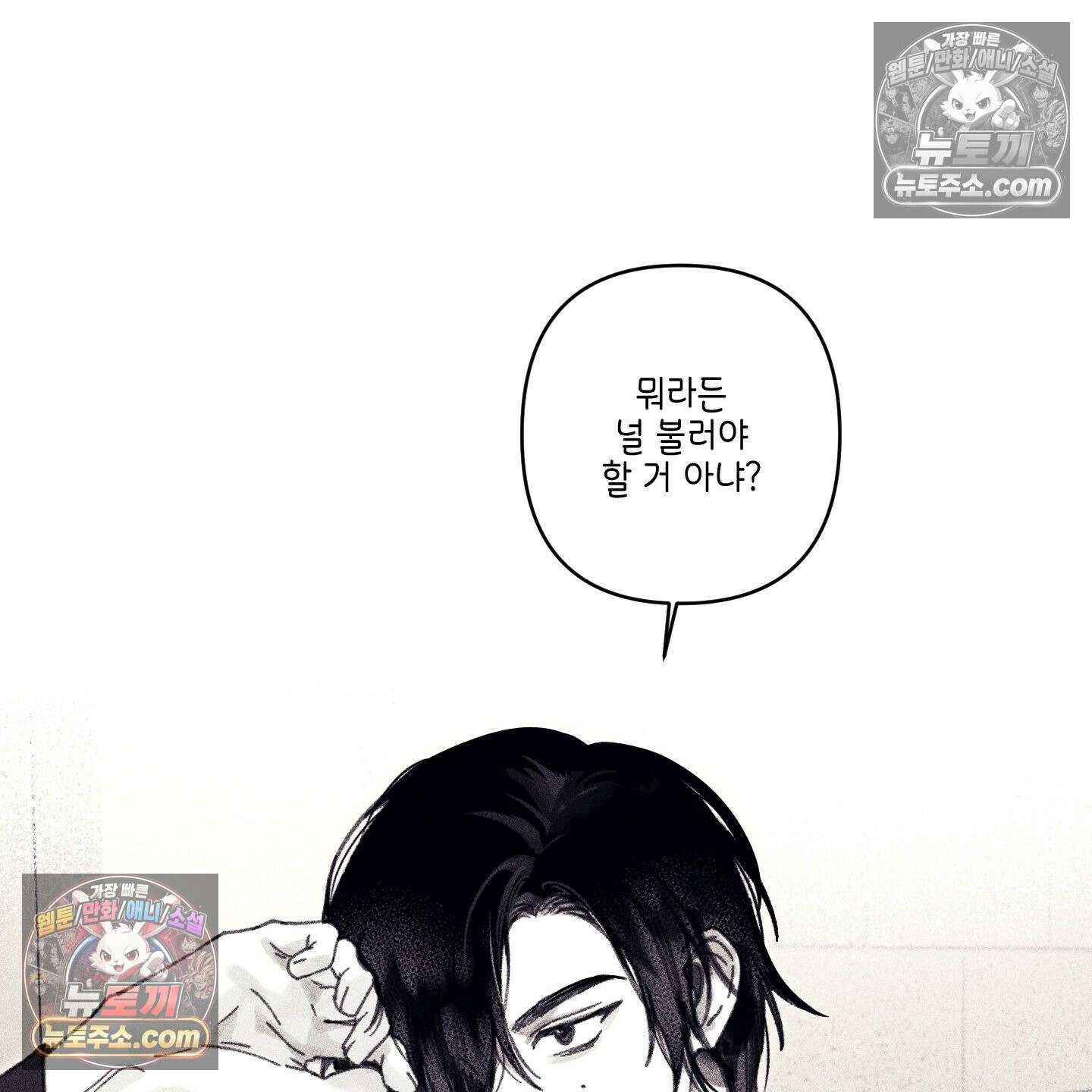 케이시의 비밀 3화 83