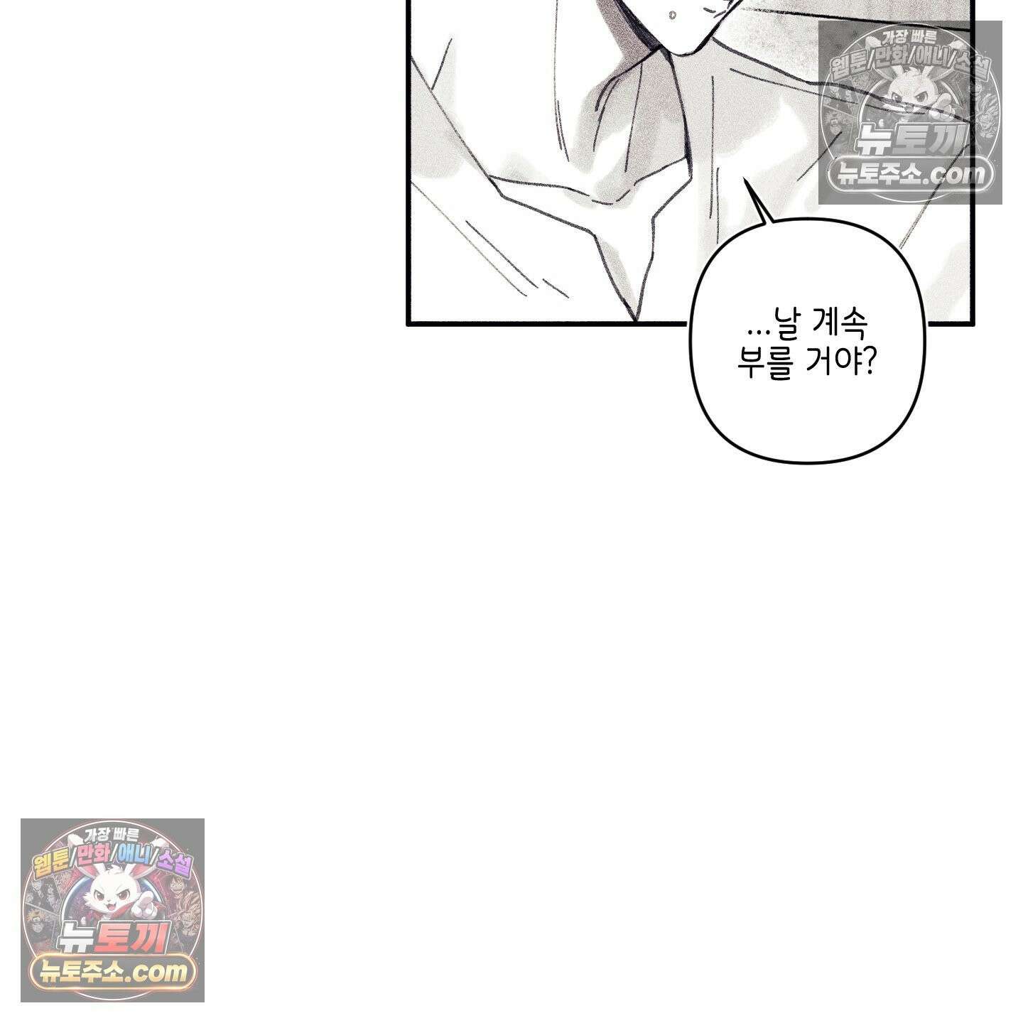 케이시의 비밀 3화 86