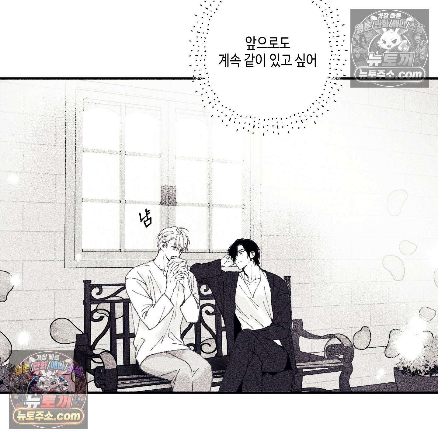 케이시의 비밀 3화 90